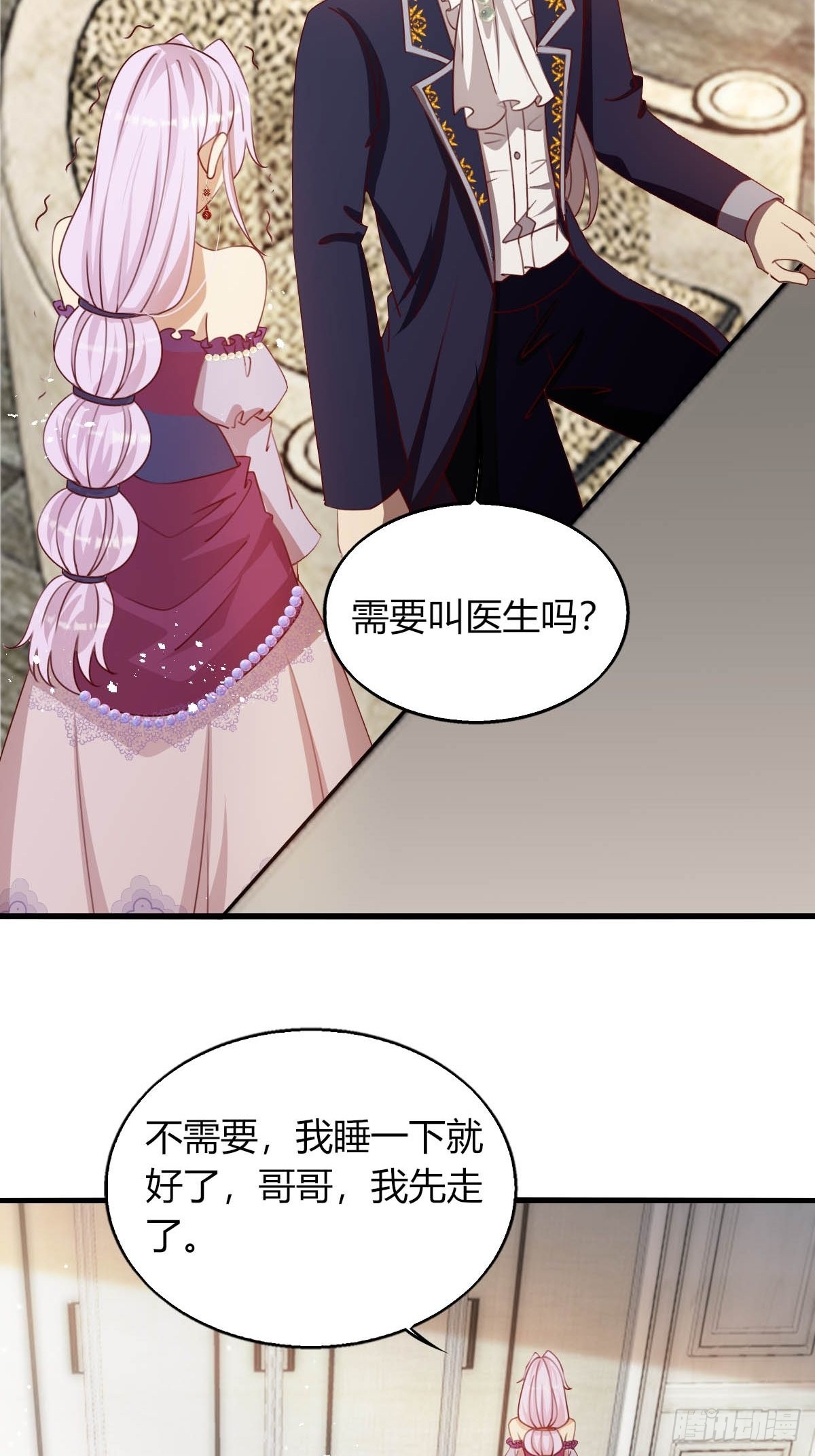 《塞壬娜的定制人生》28 和盖伊的交易 第34页