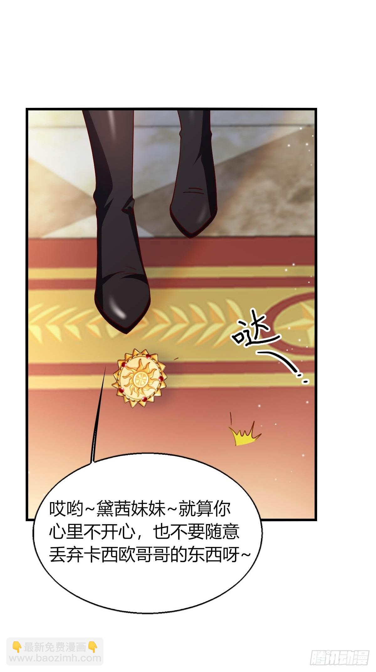 《塞壬娜的定制人生》28 和盖伊的交易 第38页