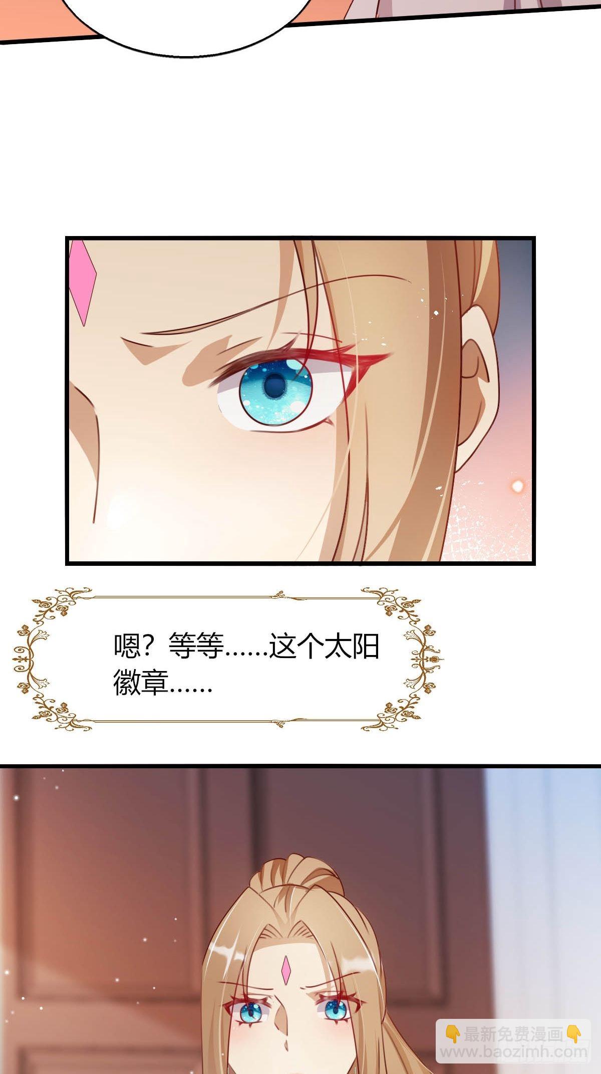 《塞壬娜的定制人生》28 和盖伊的交易 第40页