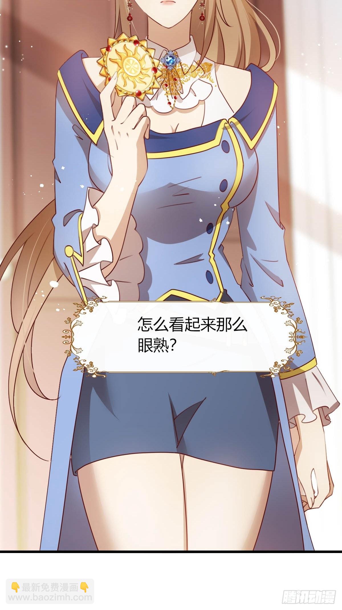 《塞壬娜的定制人生》28 和盖伊的交易 第41页