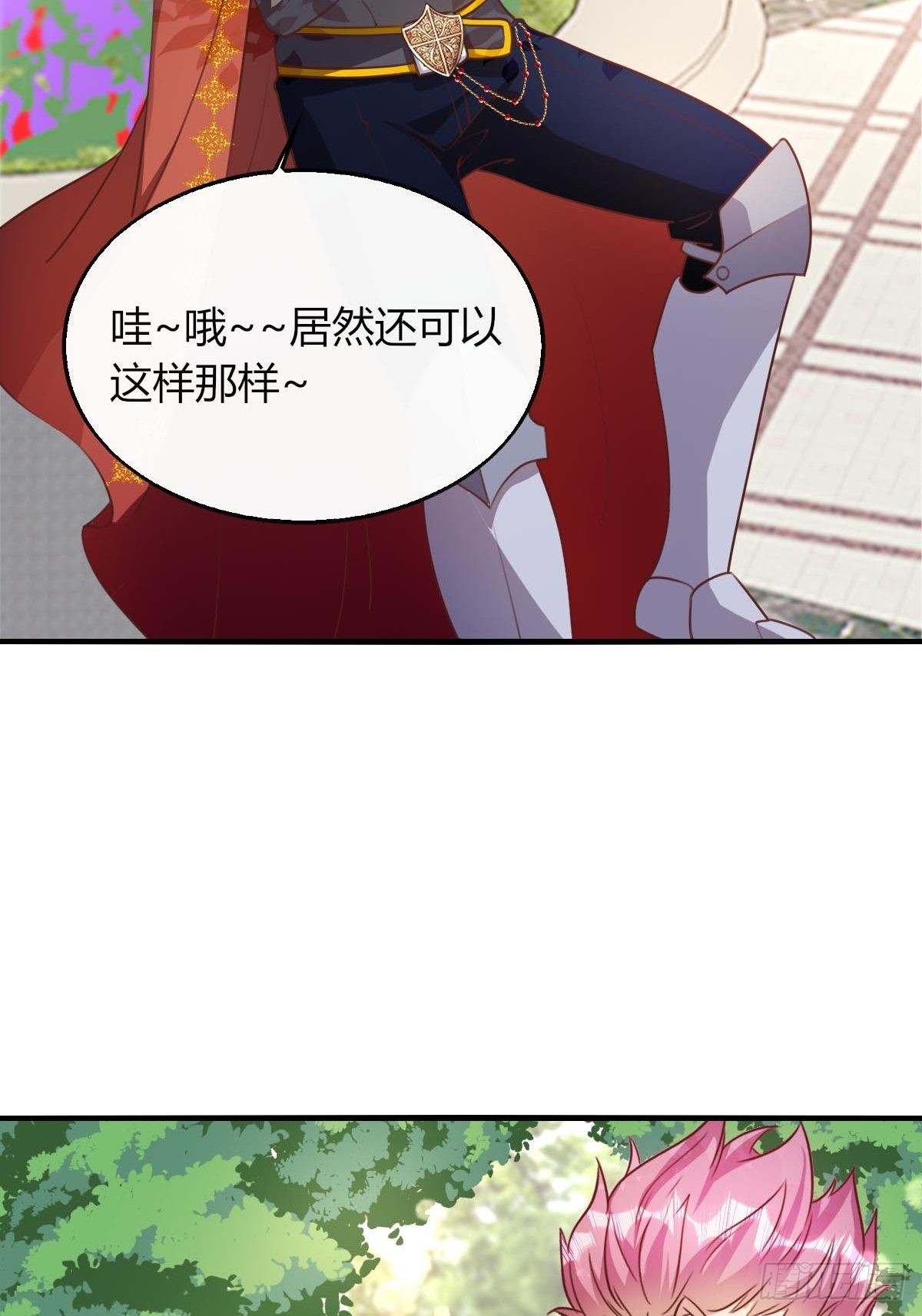 《塞壬娜的定制人生》28 和盖伊的交易 第5页