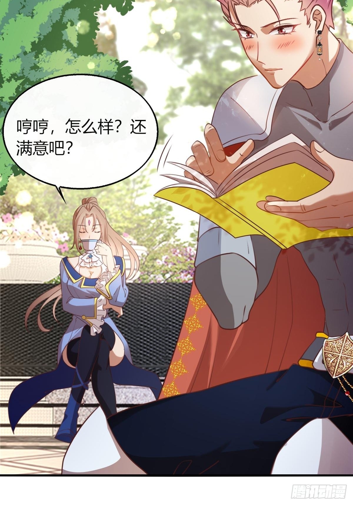 《塞壬娜的定制人生》28 和盖伊的交易 第6页