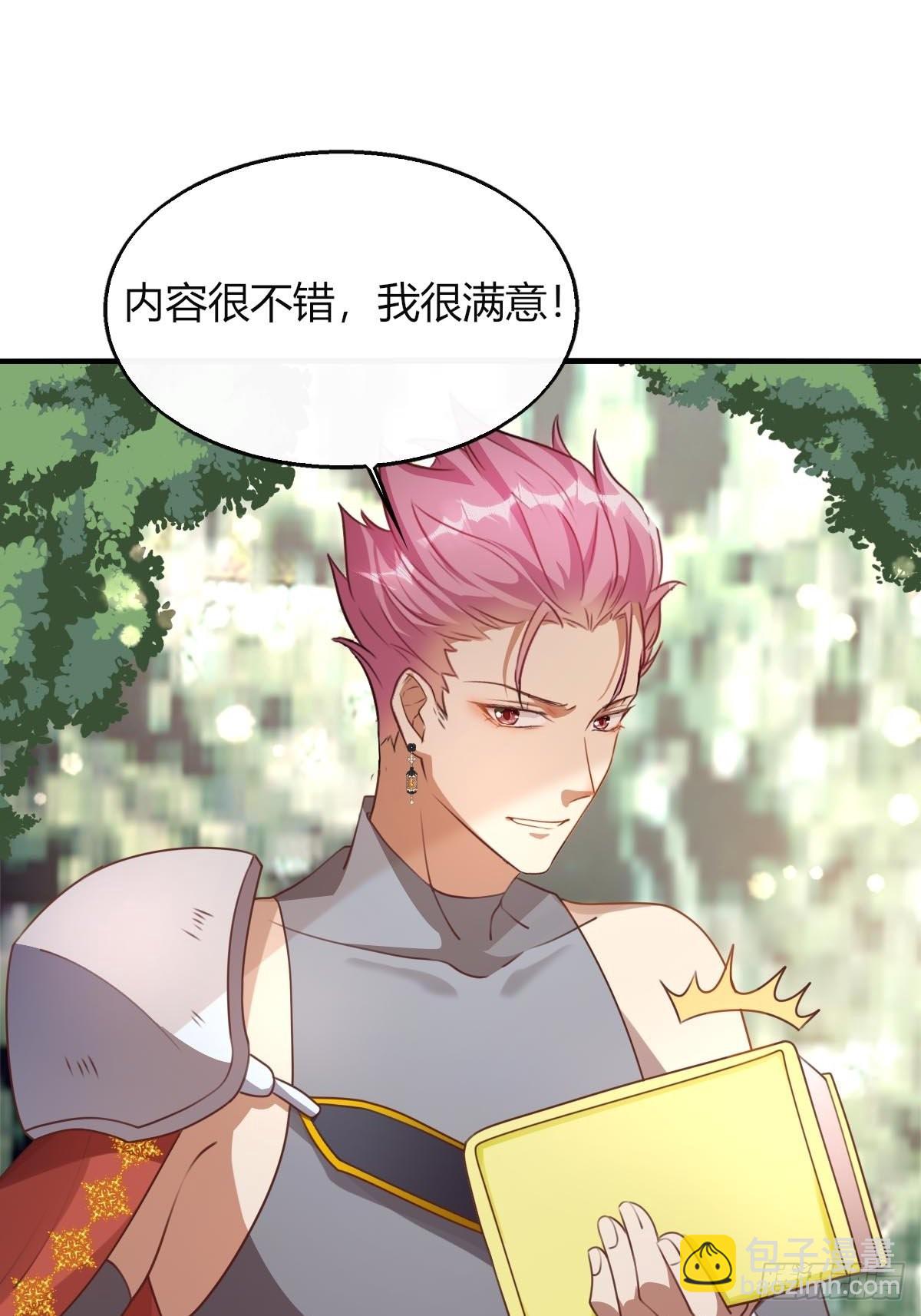 《塞壬娜的定制人生》28 和盖伊的交易 第7页