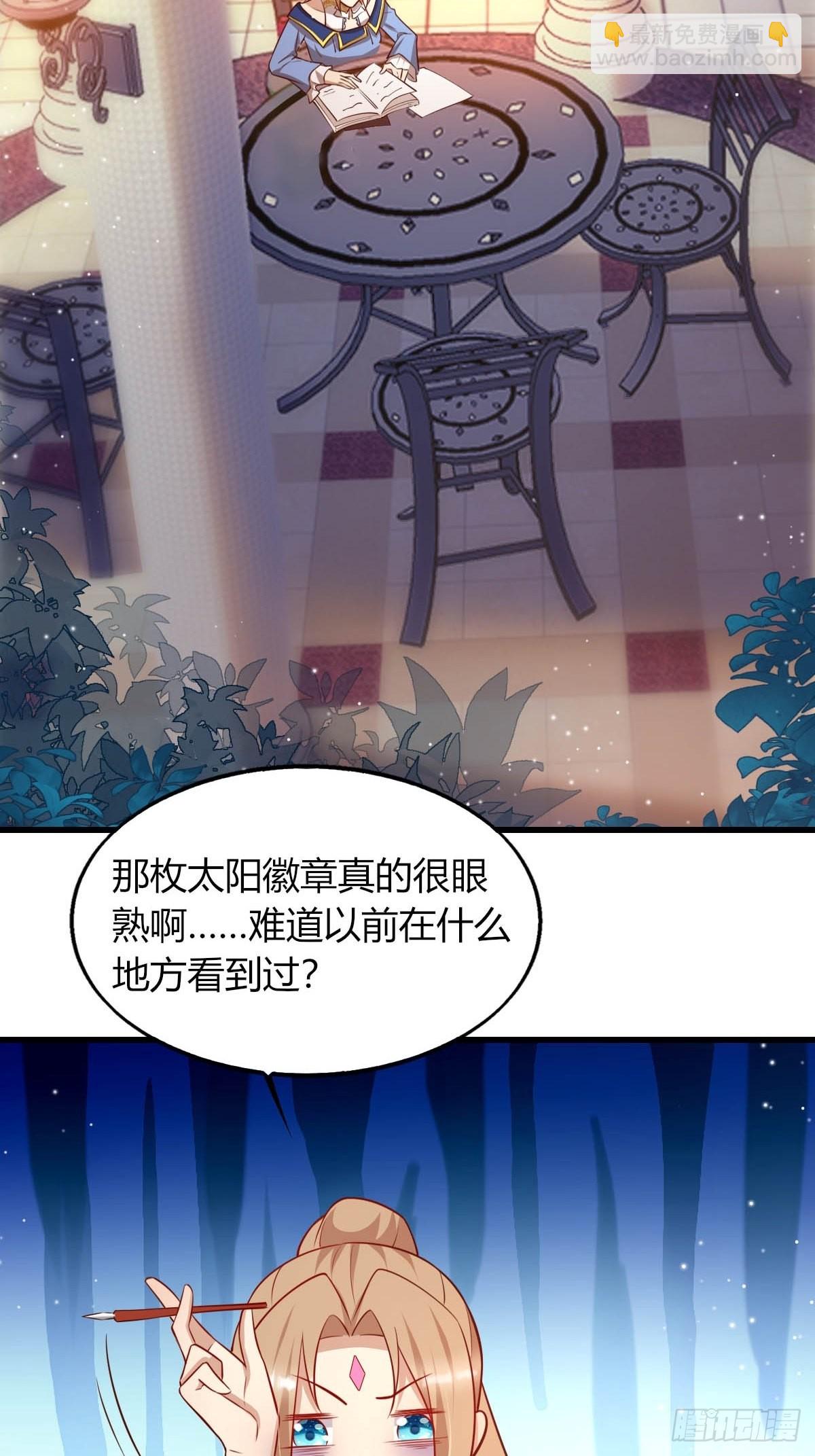 《塞壬娜的定制人生》29 你求我呀 第13页