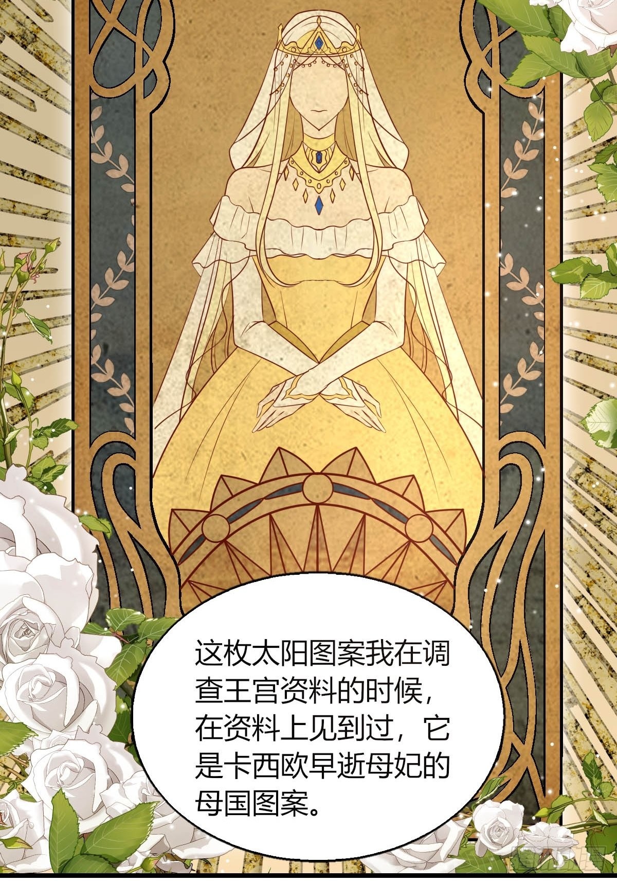 《塞壬娜的定制人生》29 你求我呀 第28页