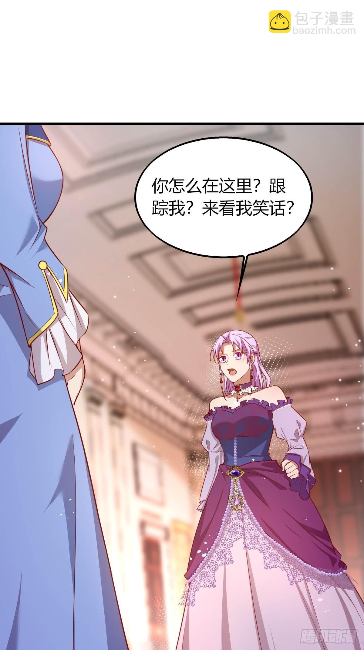《塞壬娜的定制人生》29 你求我呀 第3页
