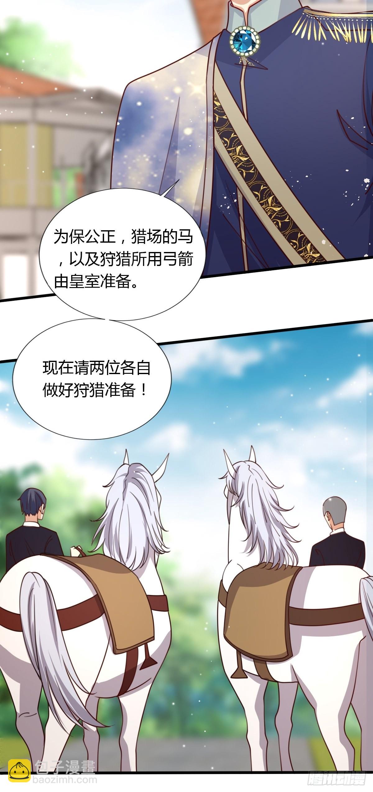 《塞壬娜的定制人生》34 完美男人 第14页