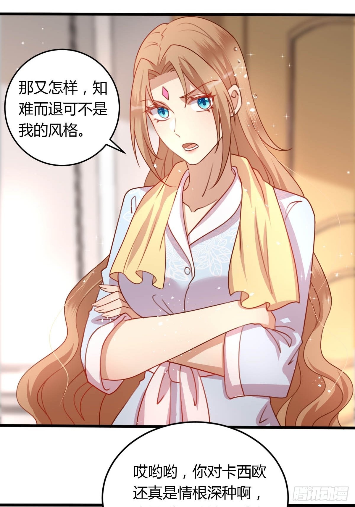 《塞壬娜的定制人生》33 又见竹马 第10页
