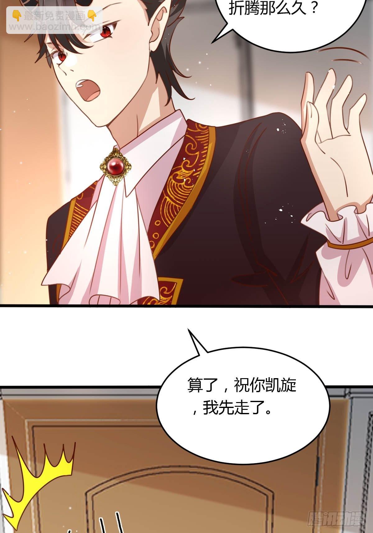 《塞壬娜的定制人生》33 又见竹马 第12页