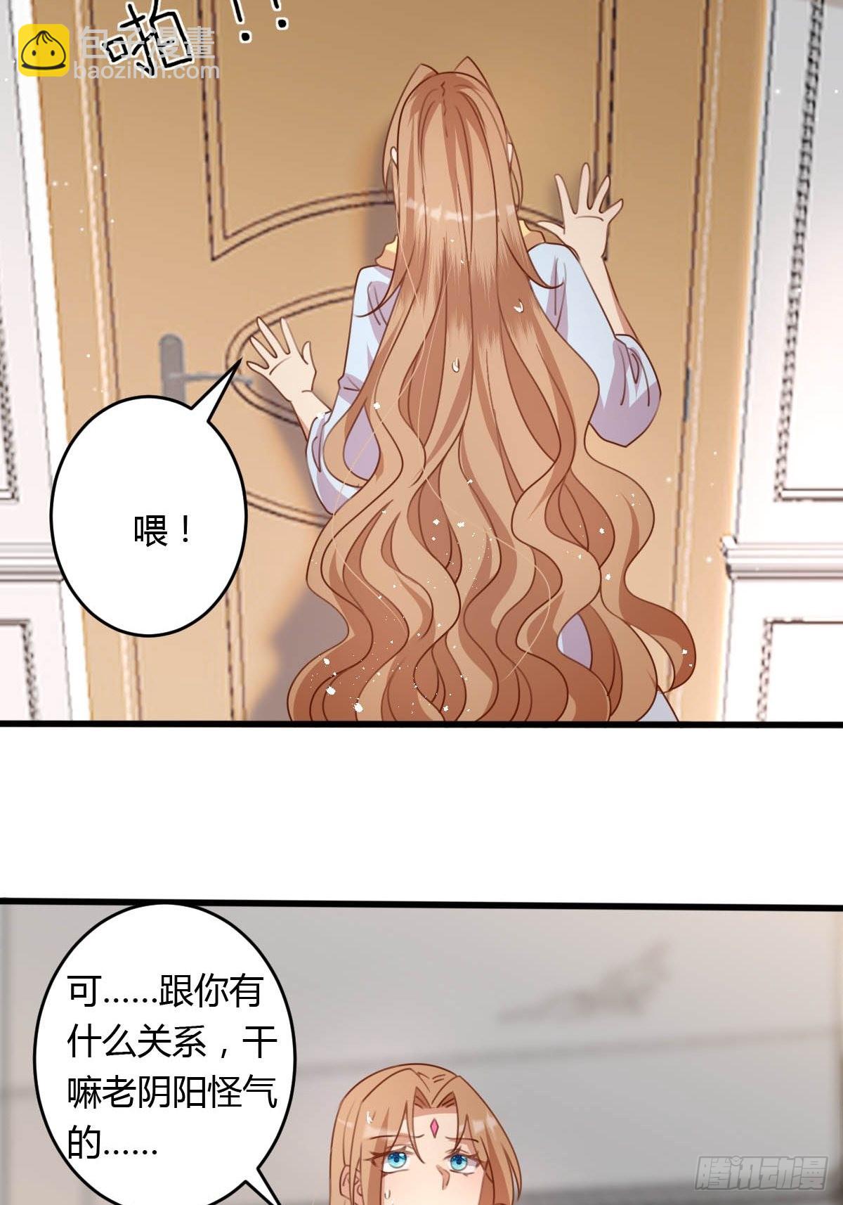 《塞壬娜的定制人生》33 又见竹马 第13页