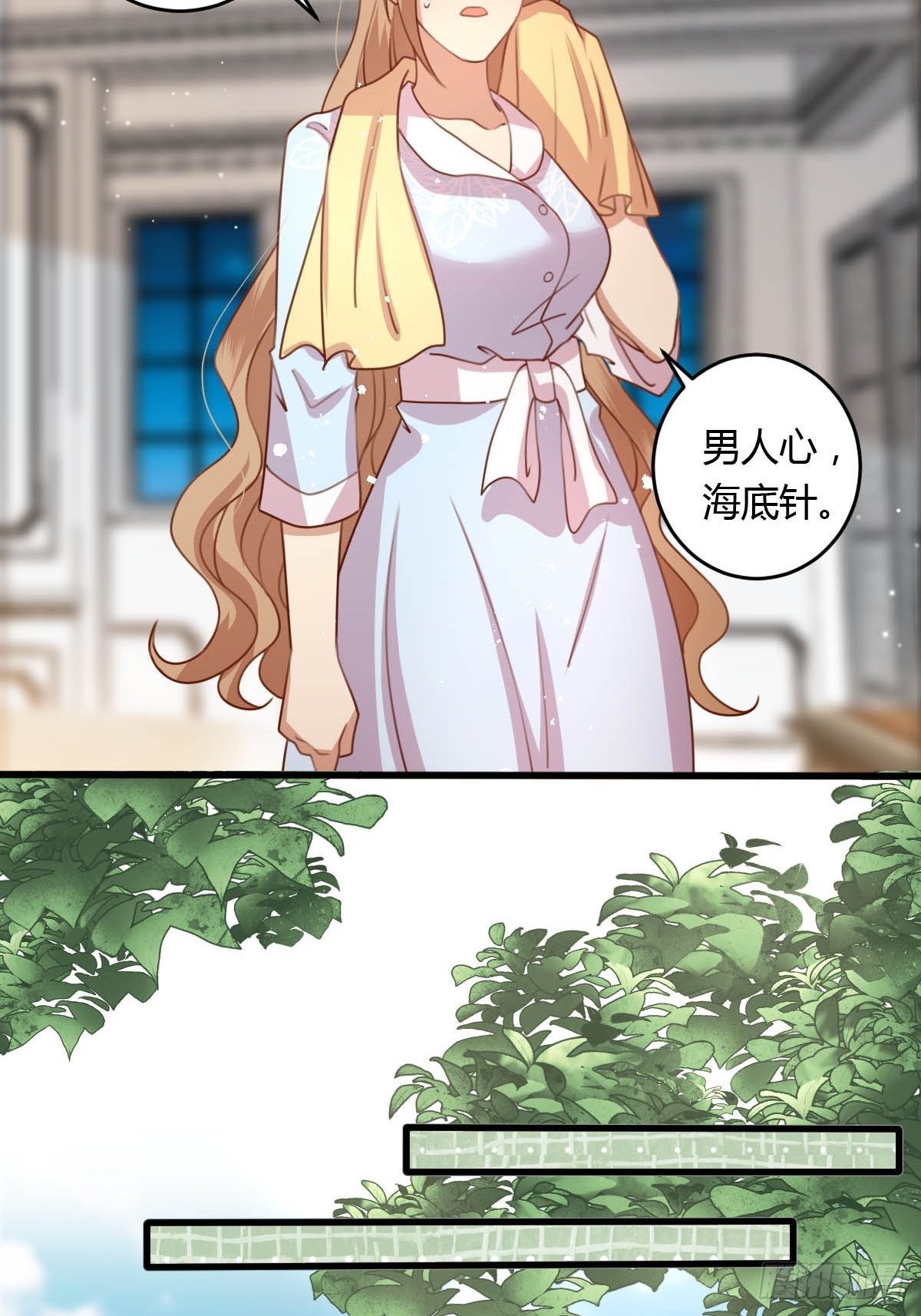 《塞壬娜的定制人生》33 又见竹马 第14页