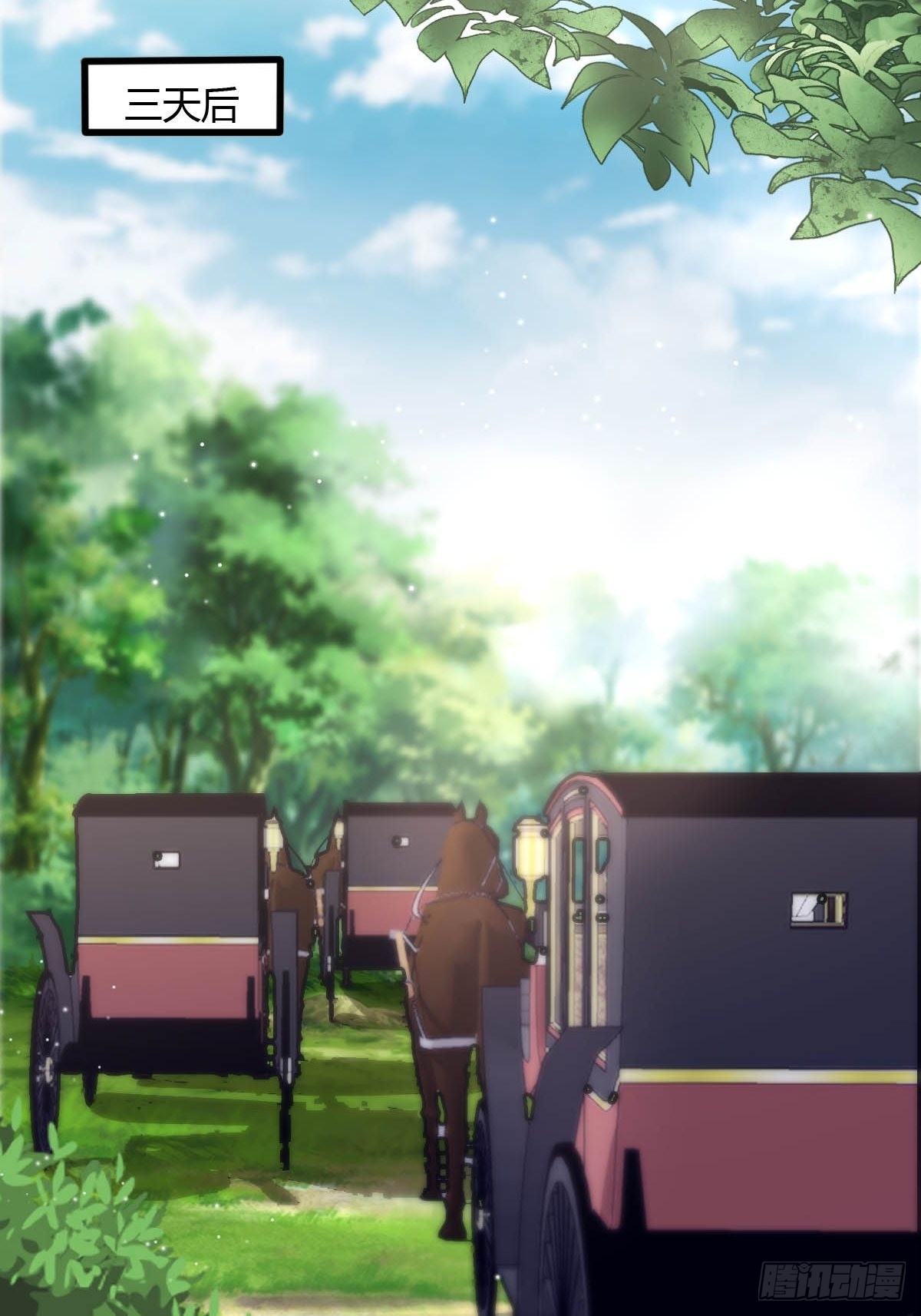 《塞壬娜的定制人生》33 又见竹马 第15页