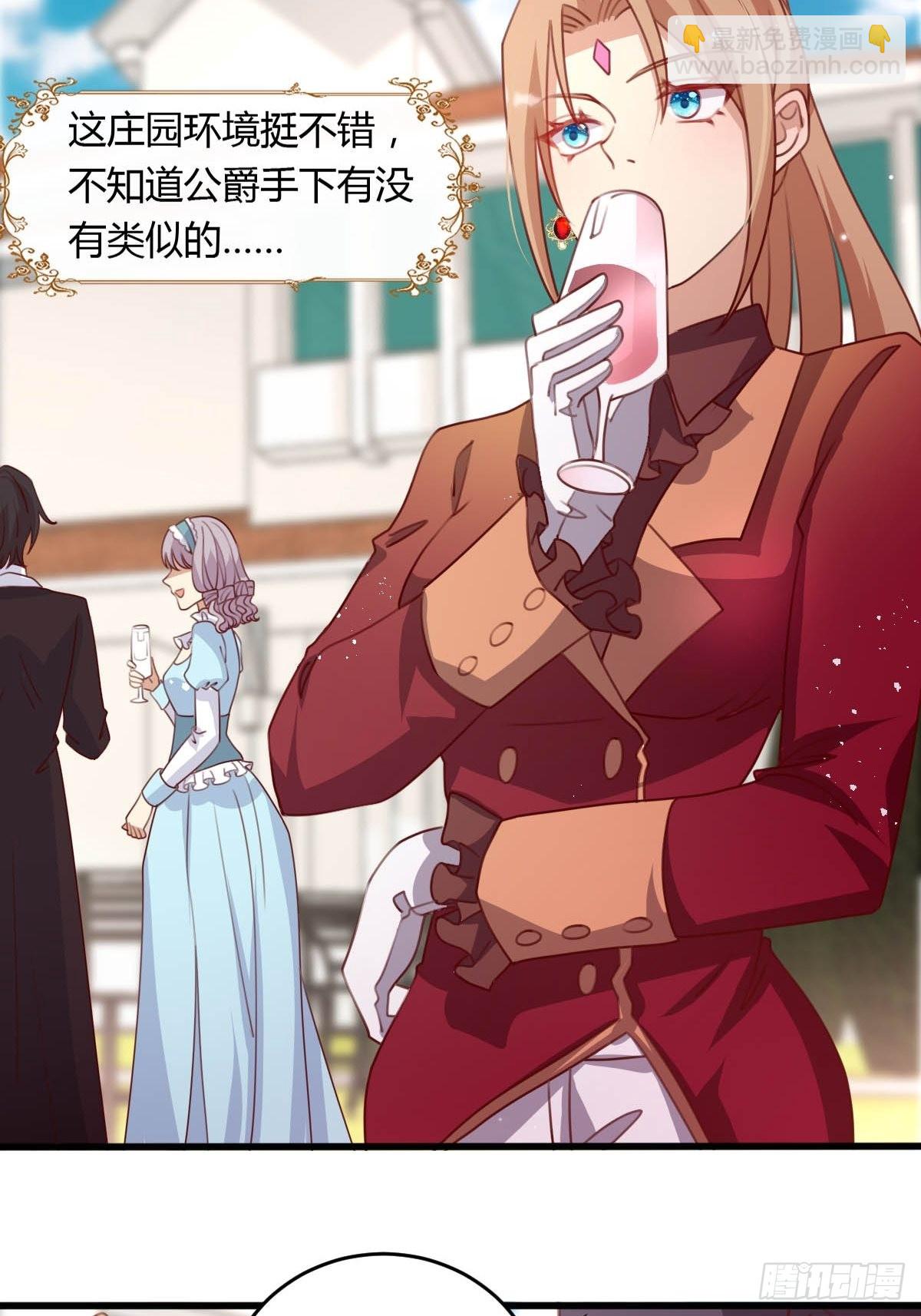 《塞壬娜的定制人生》33 又见竹马 第23页