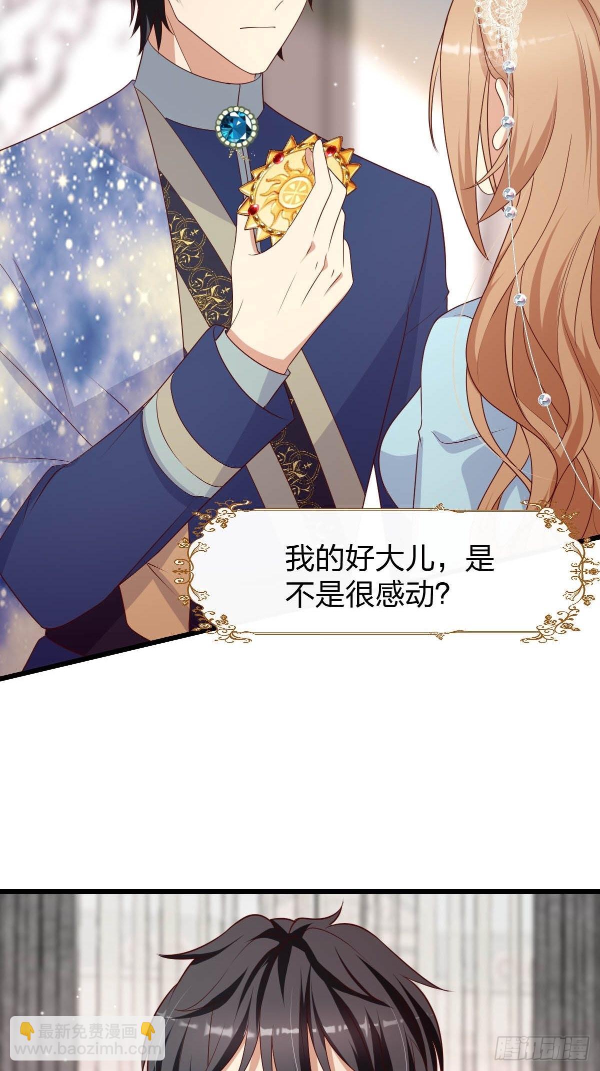 《塞壬娜的定制人生》32 真心被践踏？ 第12页