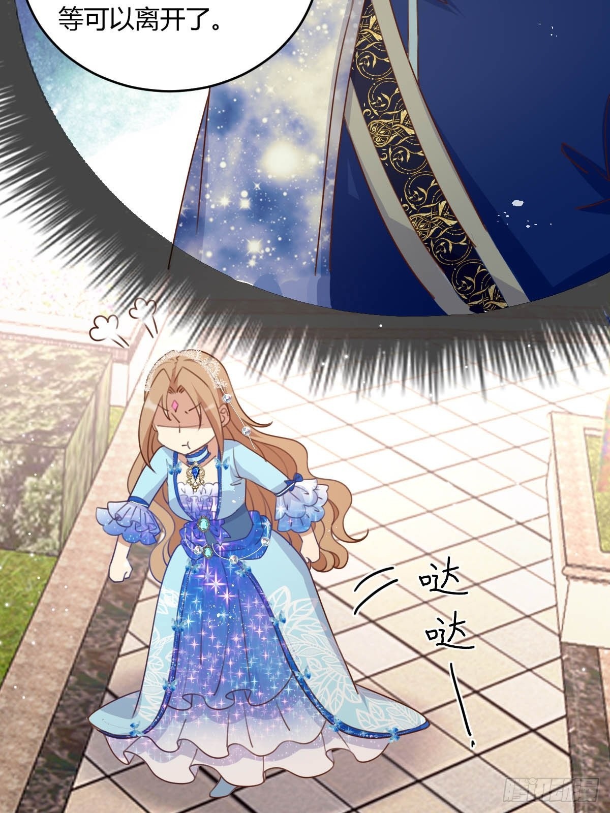 《塞壬娜的定制人生》32 真心被践踏？ 第17页