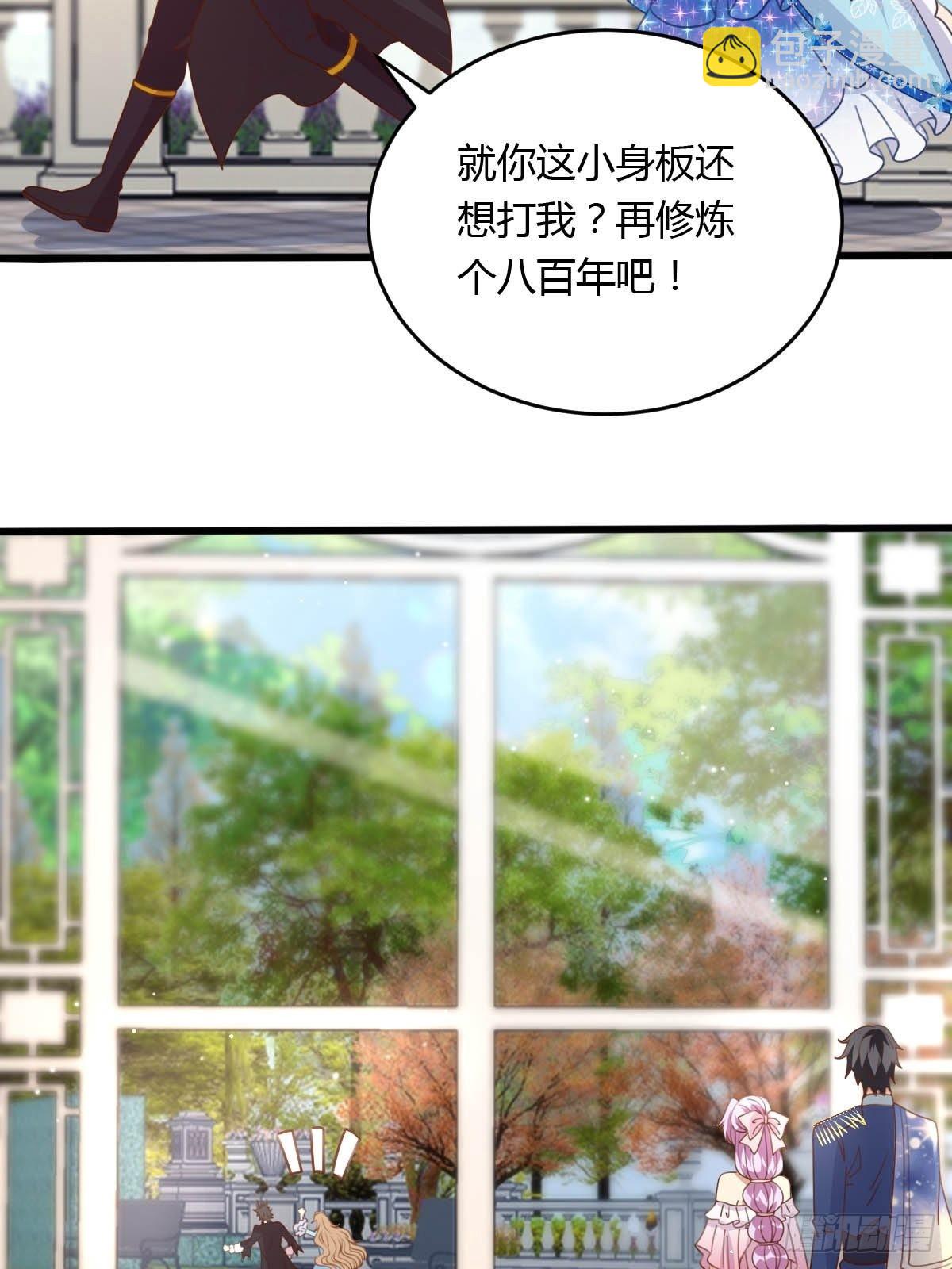 《塞壬娜的定制人生》32 真心被践踏？ 第22页