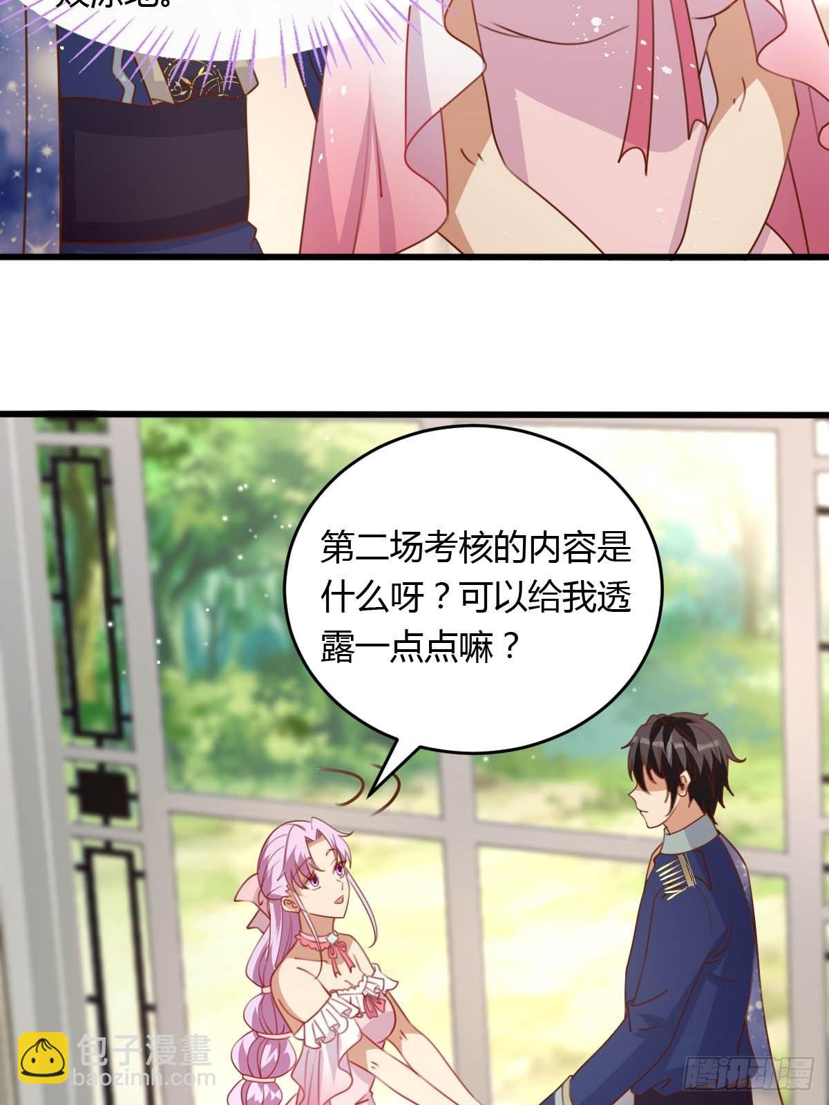 《塞壬娜的定制人生》32 真心被践踏？ 第24页
