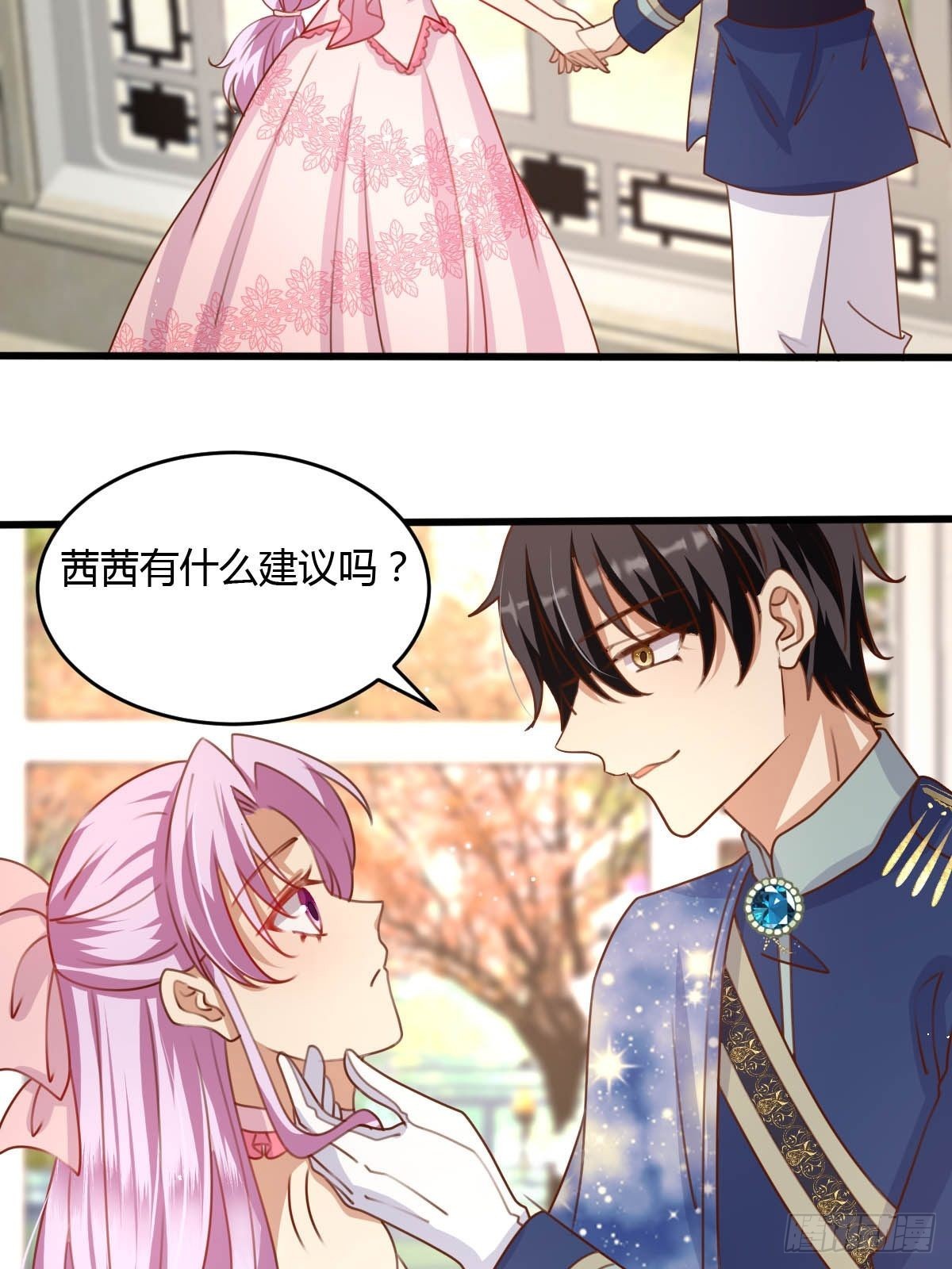 《塞壬娜的定制人生》32 真心被践踏？ 第25页