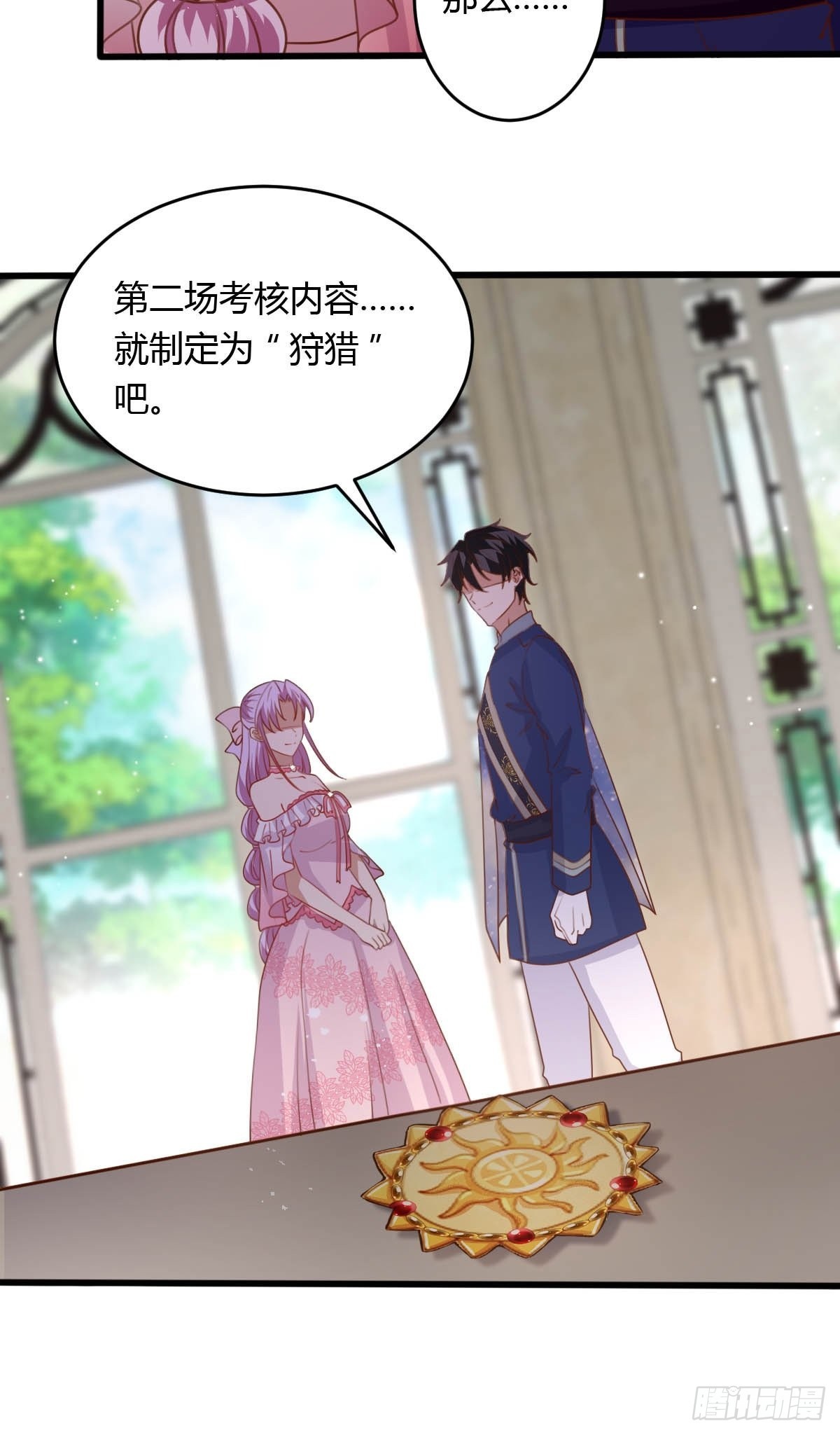 《塞壬娜的定制人生》32 真心被践踏？ 第28页