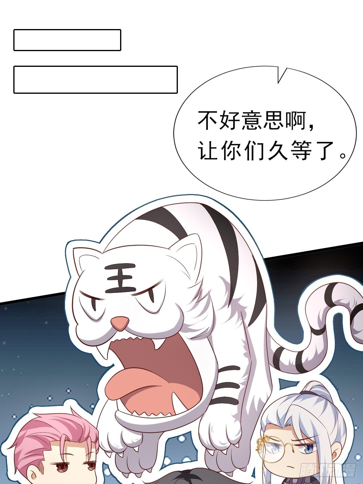《塞壬娜的定制人生》32 真心被践踏？ 第3页