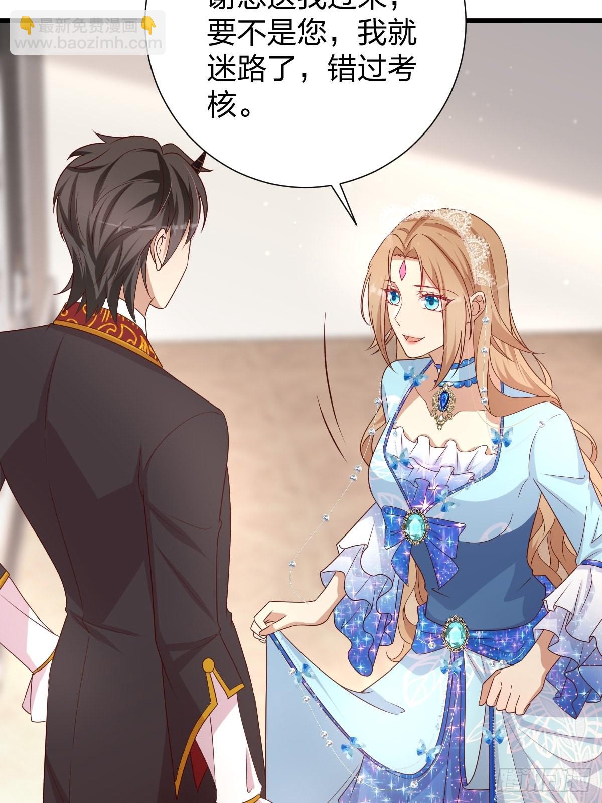 《塞壬娜的定制人生》32 真心被践踏？ 第6页