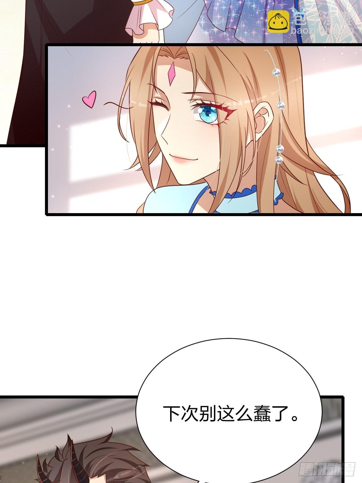 《塞壬娜的定制人生》32 真心被践踏？ 第7页