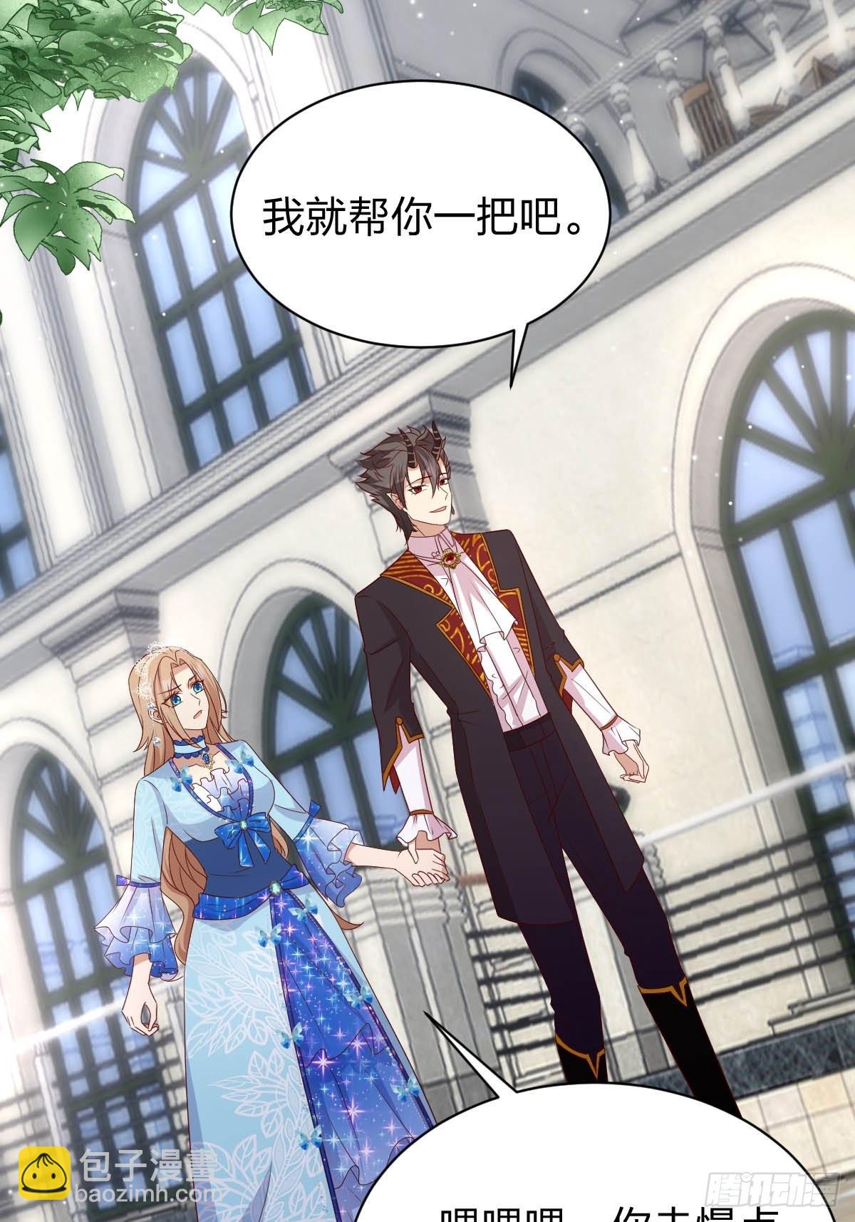 《塞壬娜的定制人生》31 魔王的援手 第13页