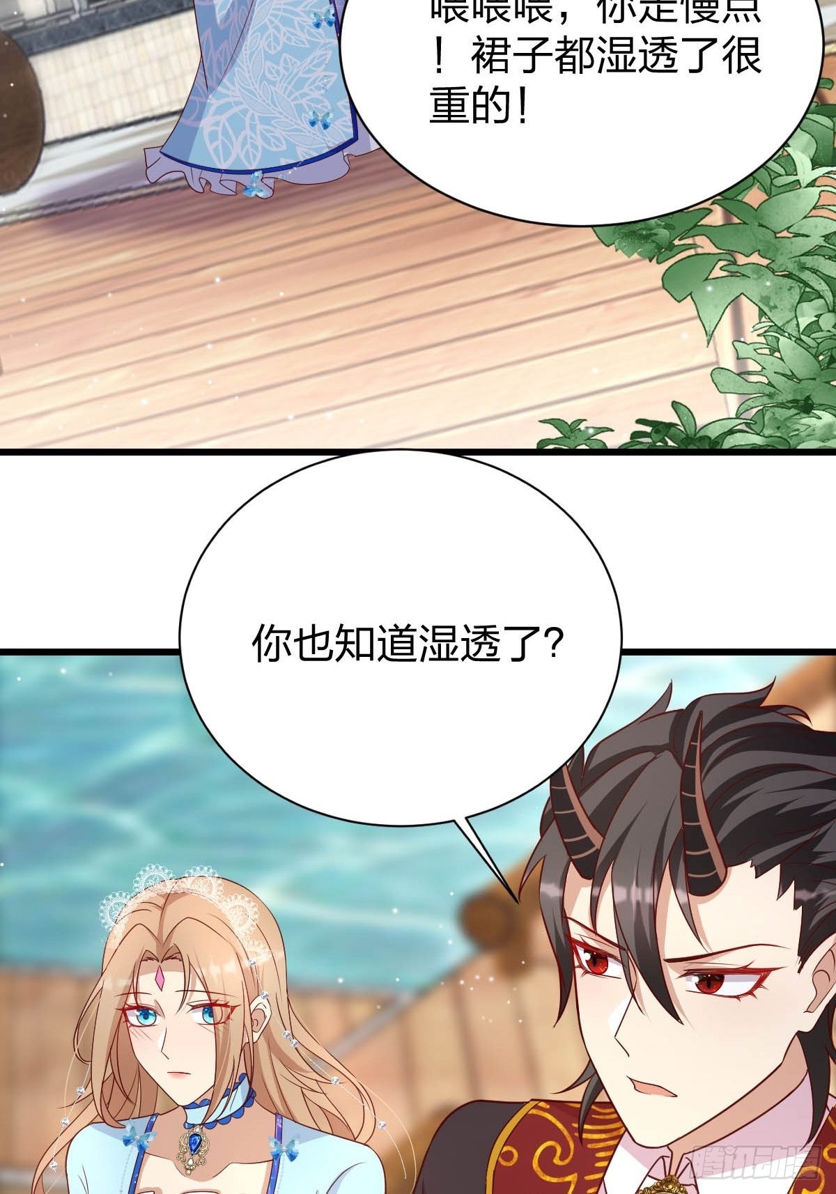 《塞壬娜的定制人生》31 魔王的援手 第14页