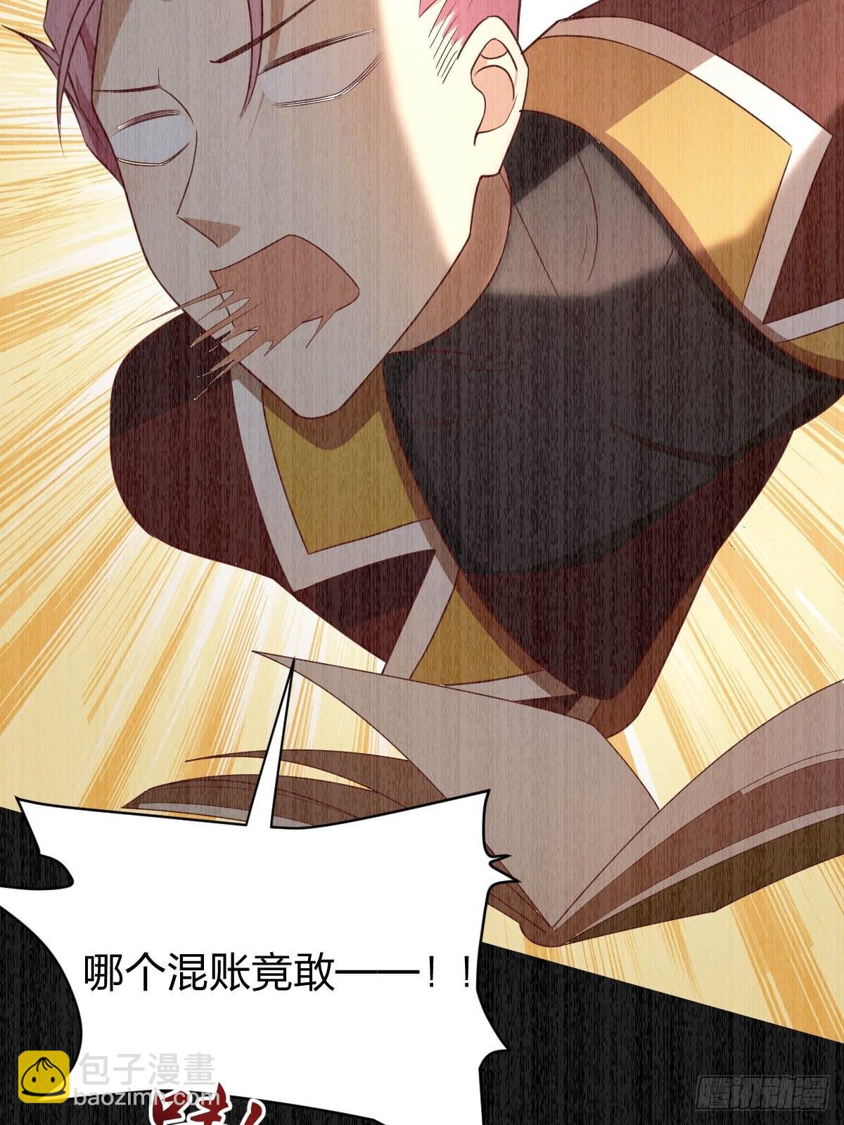 《塞壬娜的定制人生》31 魔王的援手 第21页