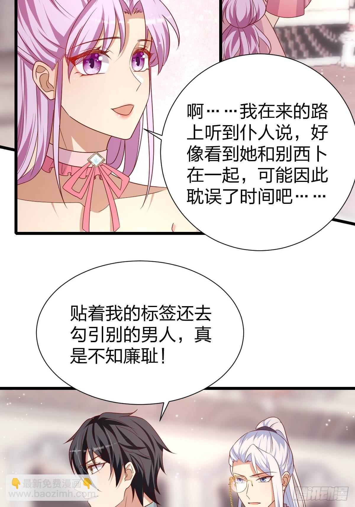 《塞壬娜的定制人生》31 魔王的援手 第31页