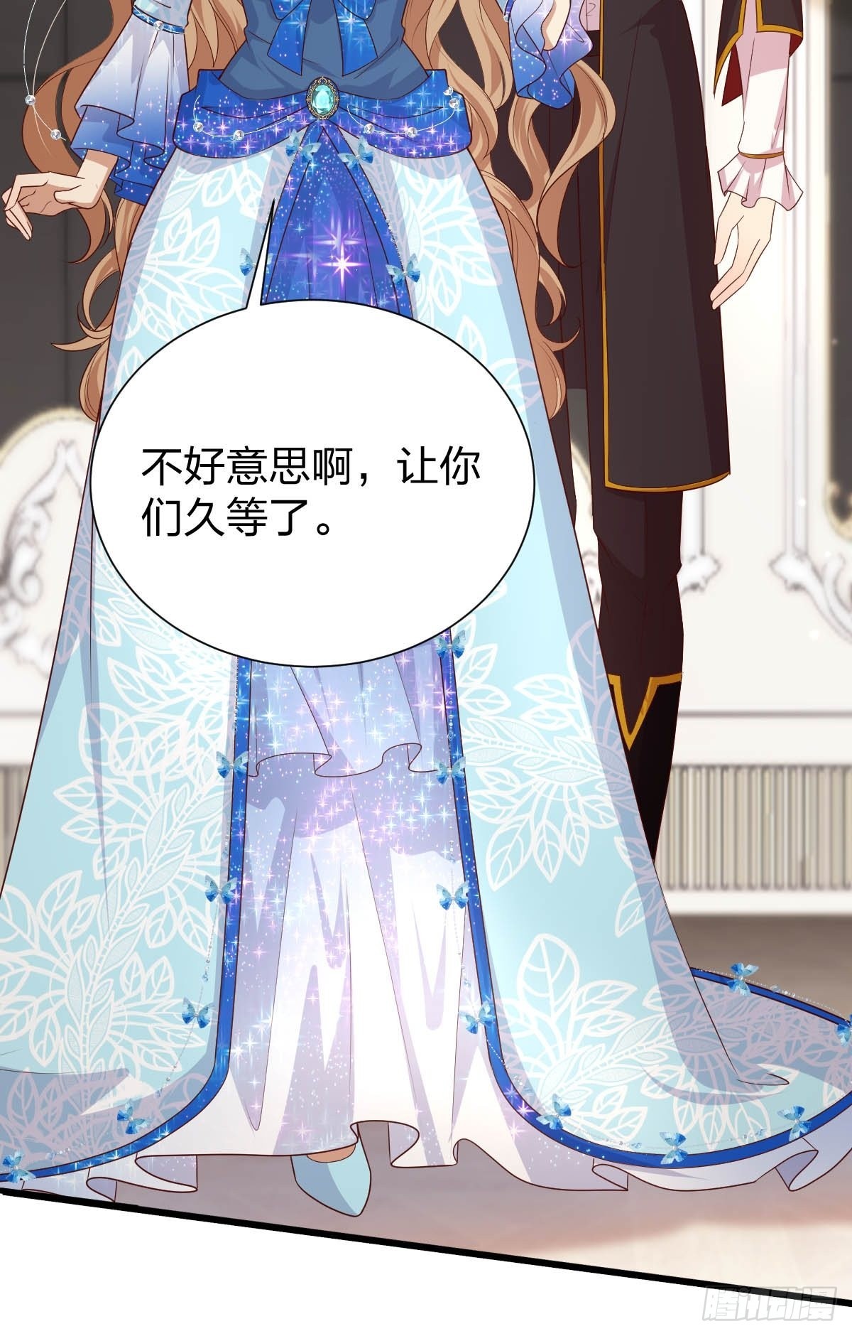 《塞壬娜的定制人生》31 魔王的援手 第35页