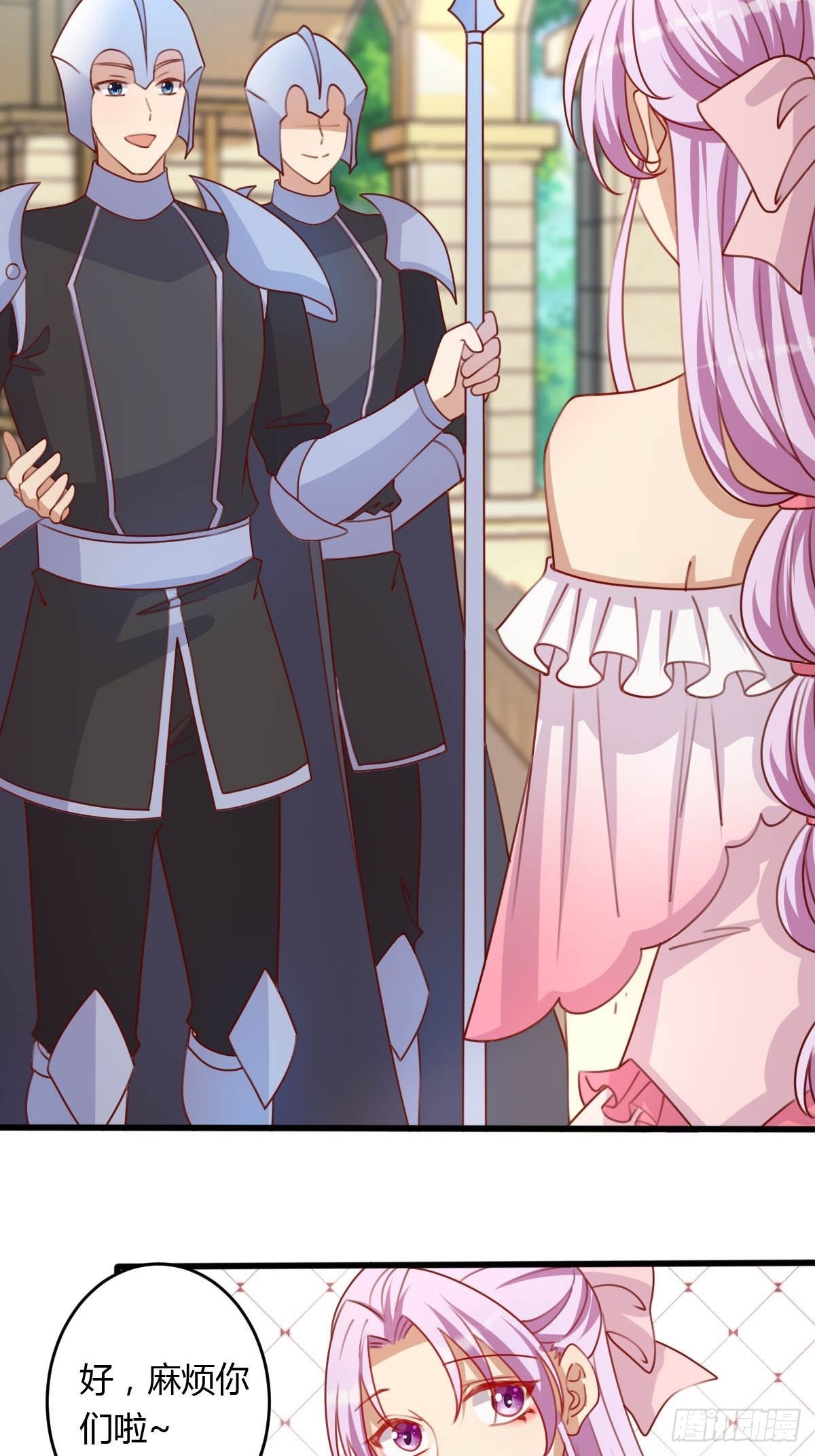 《塞壬娜的定制人生》31 魔王的援手 第4页