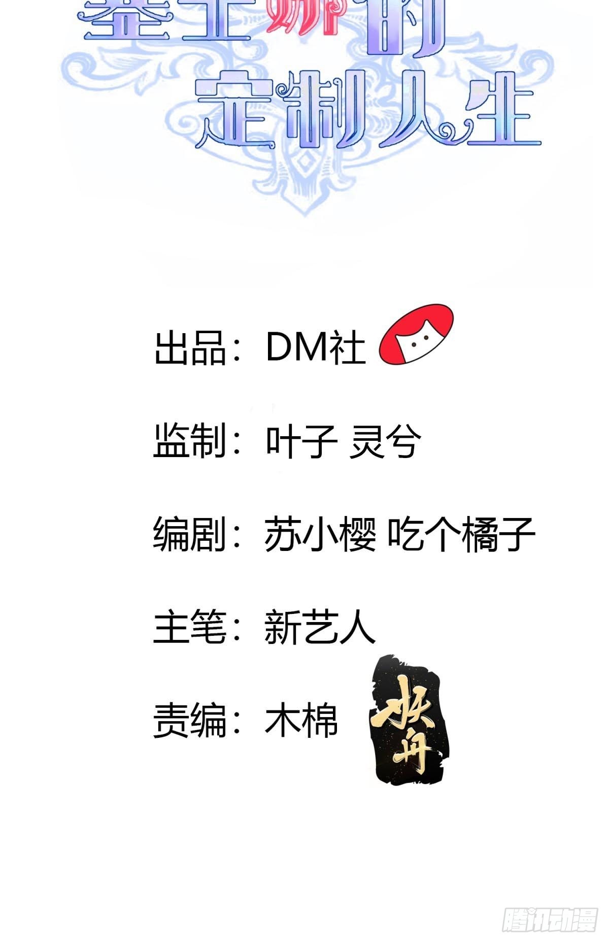 《塞壬娜的定制人生》36 手撕渣男 第2页