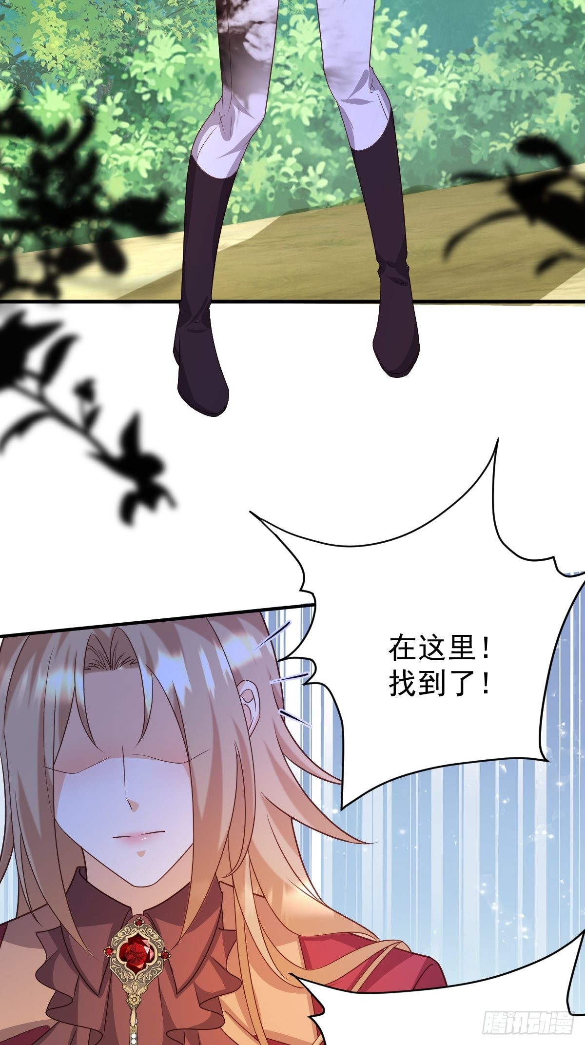 《塞壬娜的定制人生》35 脚踢绿茶 第25页