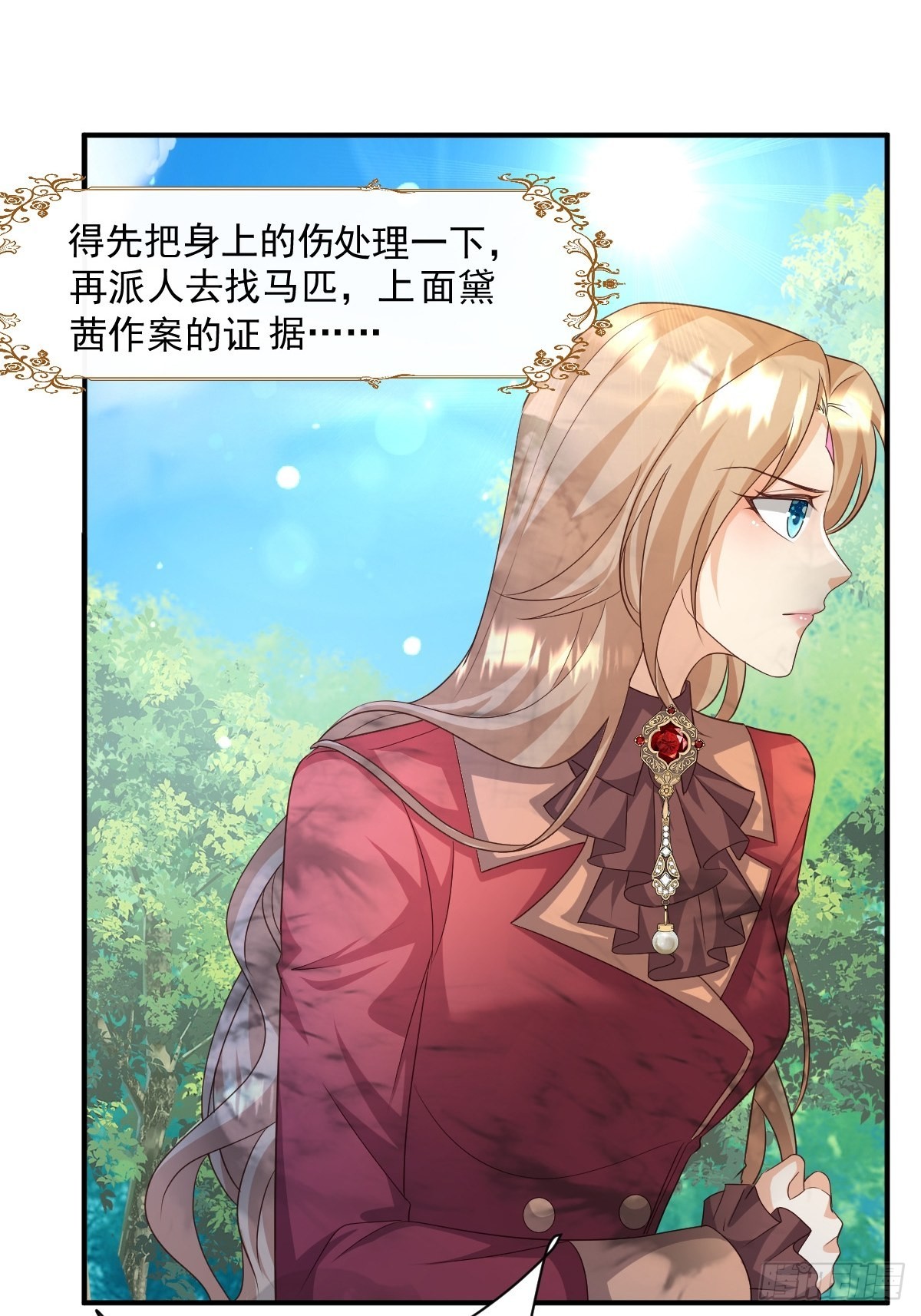 《塞壬娜的定制人生》35 脚踢绿茶 第30页