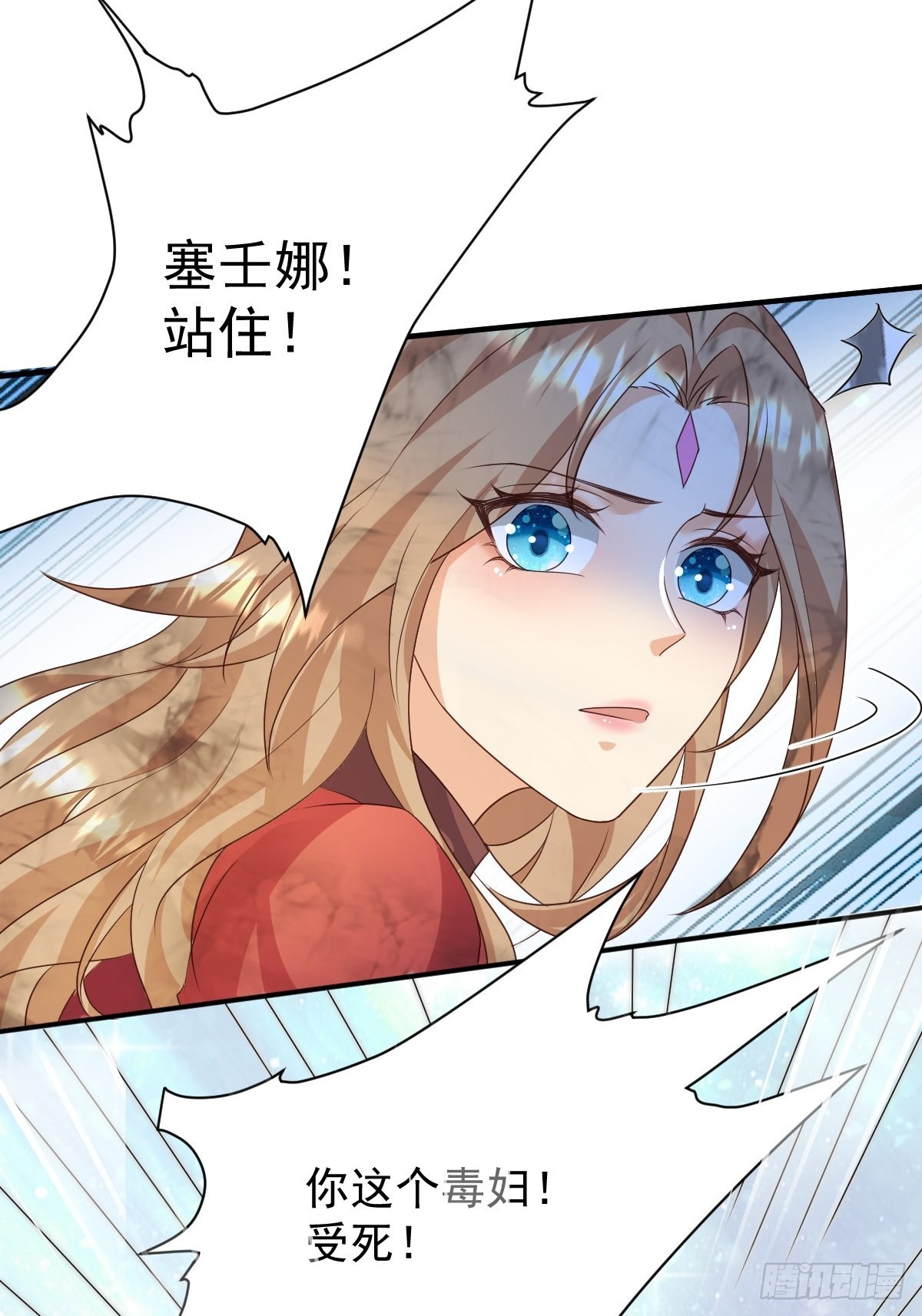 《塞壬娜的定制人生》35 脚踢绿茶 第31页