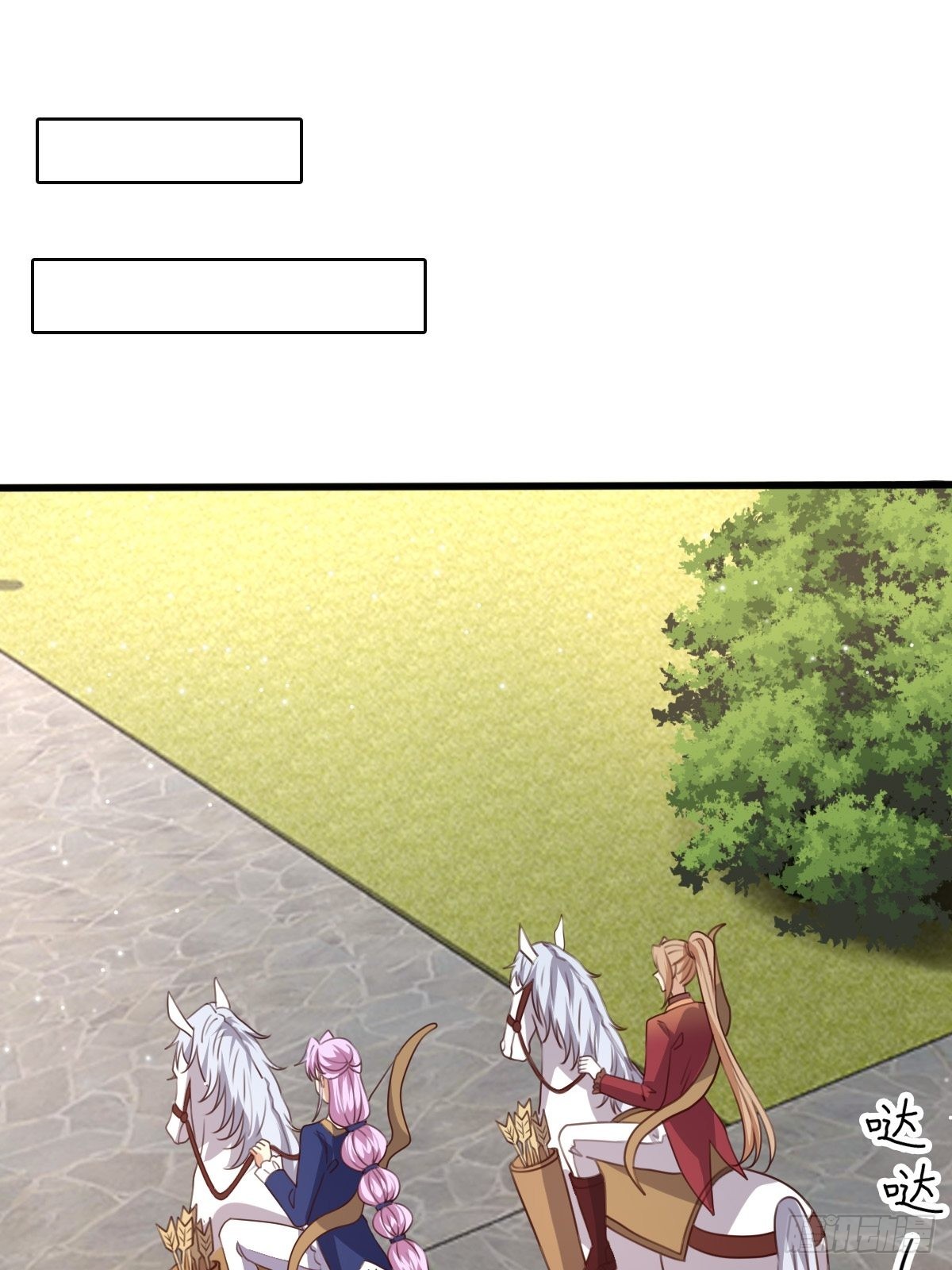 《塞壬娜的定制人生》35 脚踢绿茶 第3页