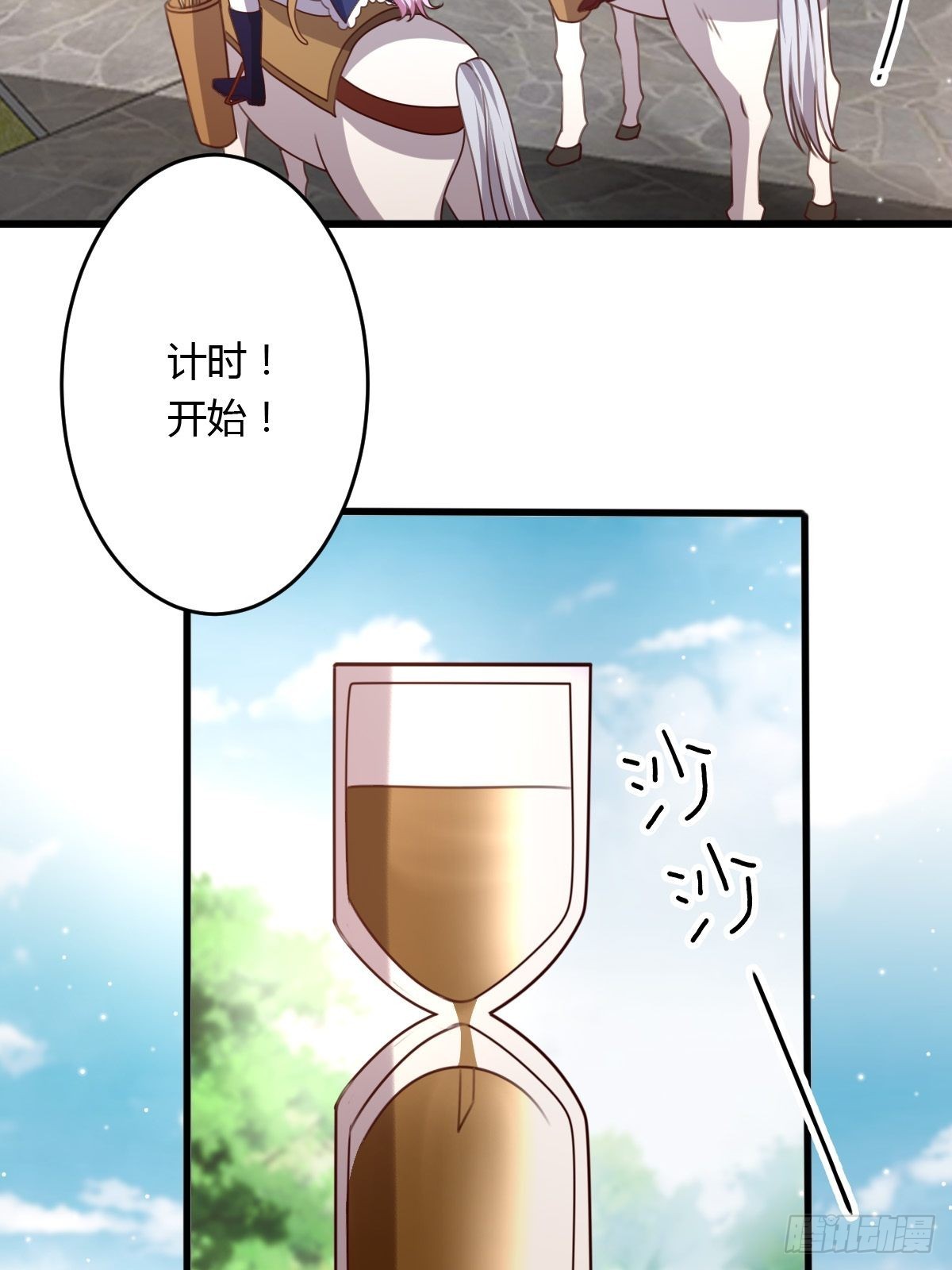 《塞壬娜的定制人生》35 脚踢绿茶 第4页