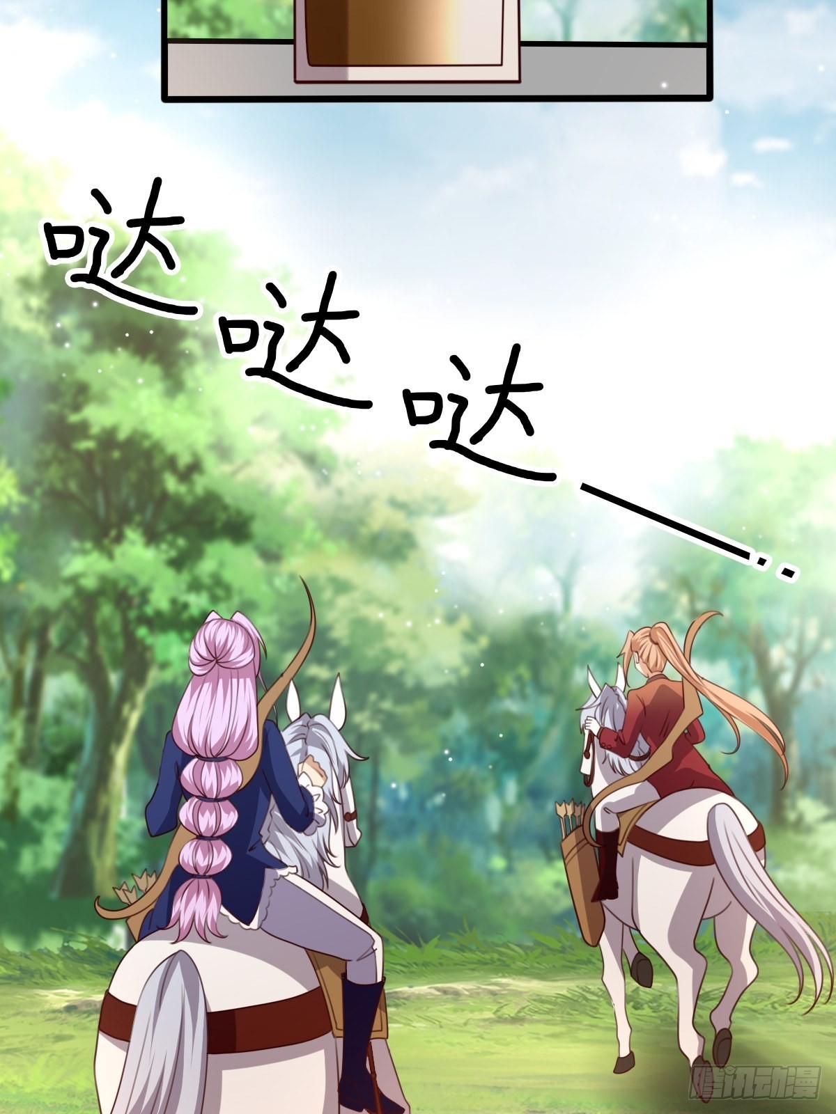 《塞壬娜的定制人生》35 脚踢绿茶 第5页