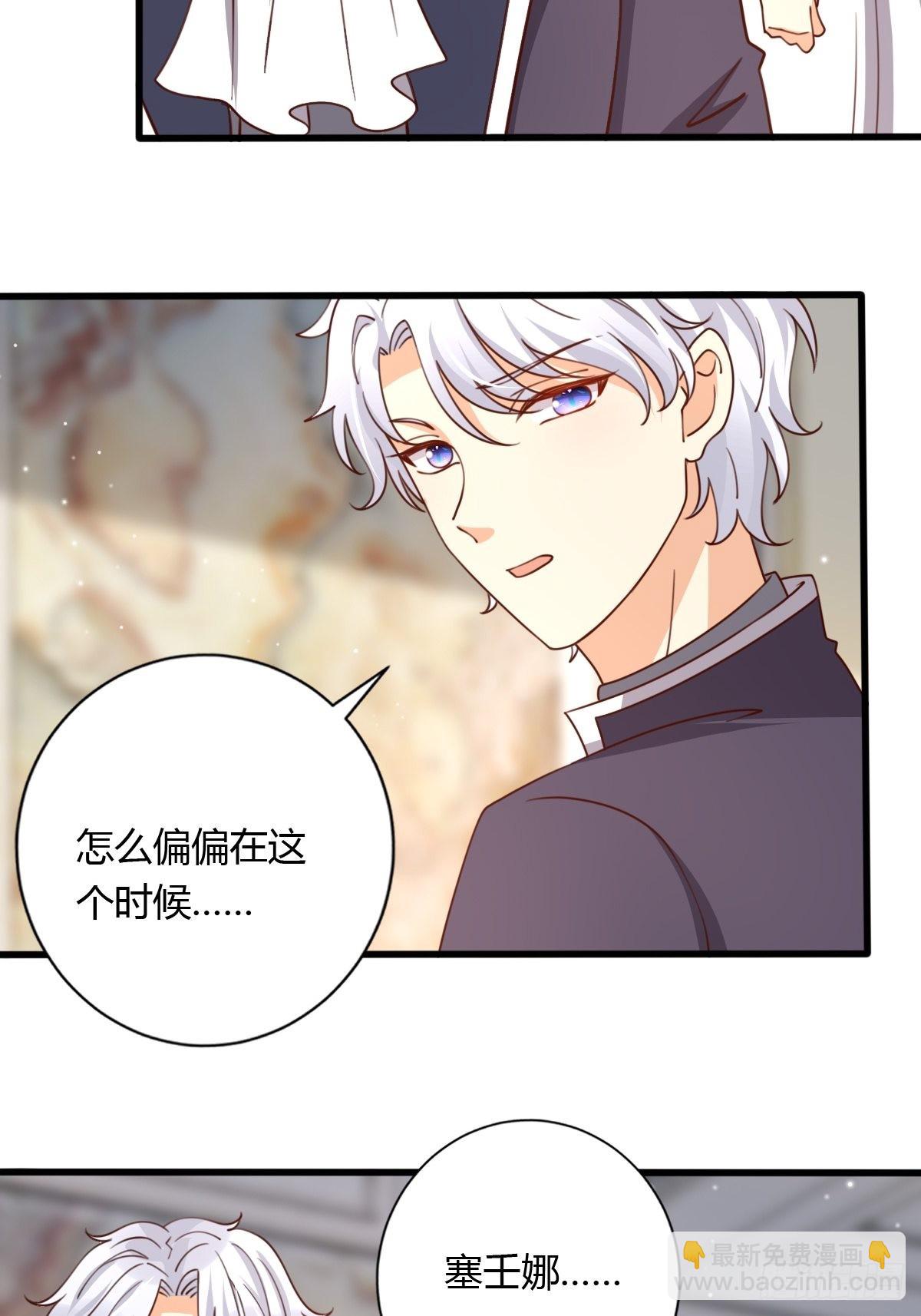 《塞壬娜的定制人生》37 又撞见了？ 第10页
