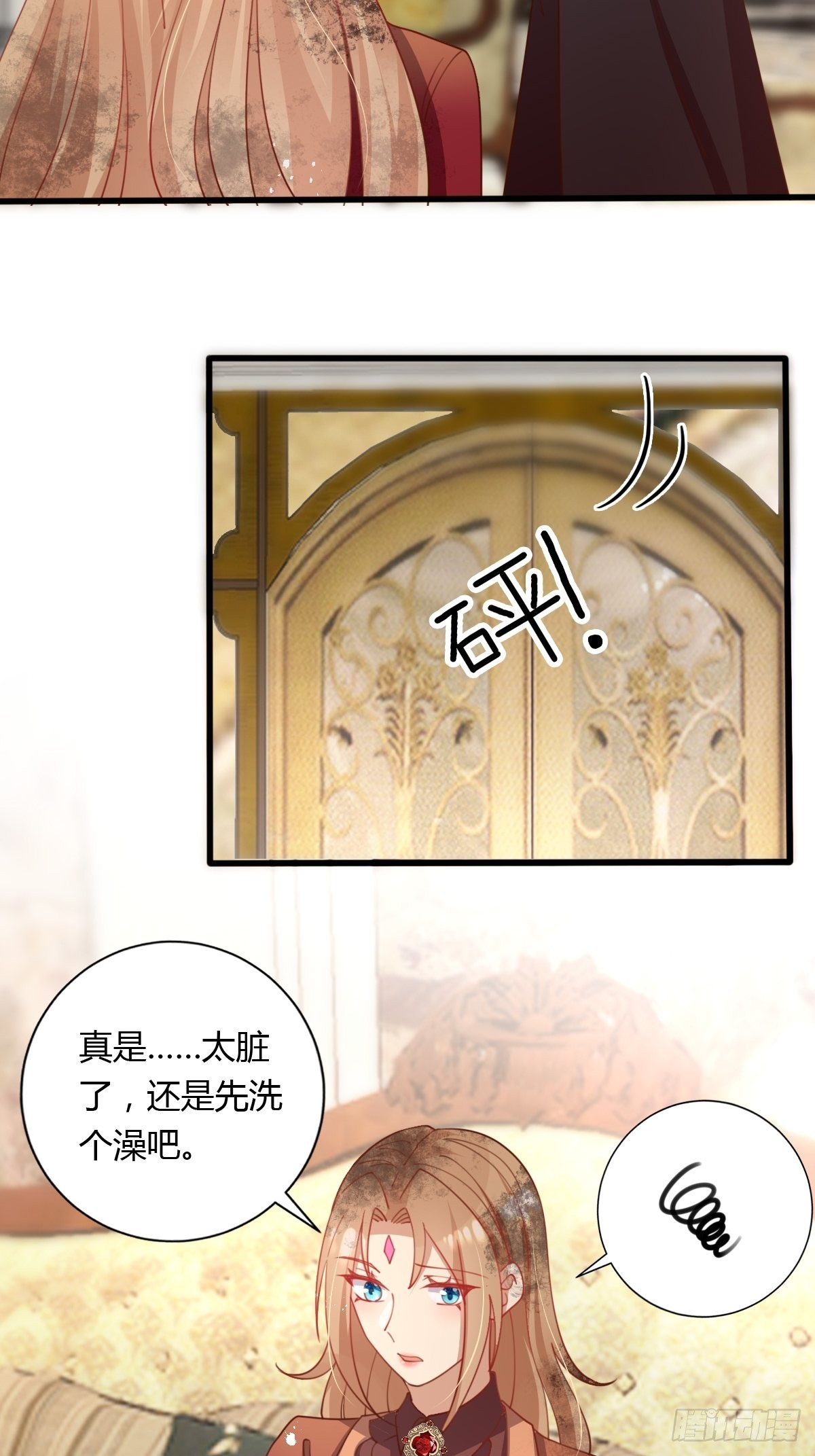 《塞壬娜的定制人生》37 又撞见了？ 第14页