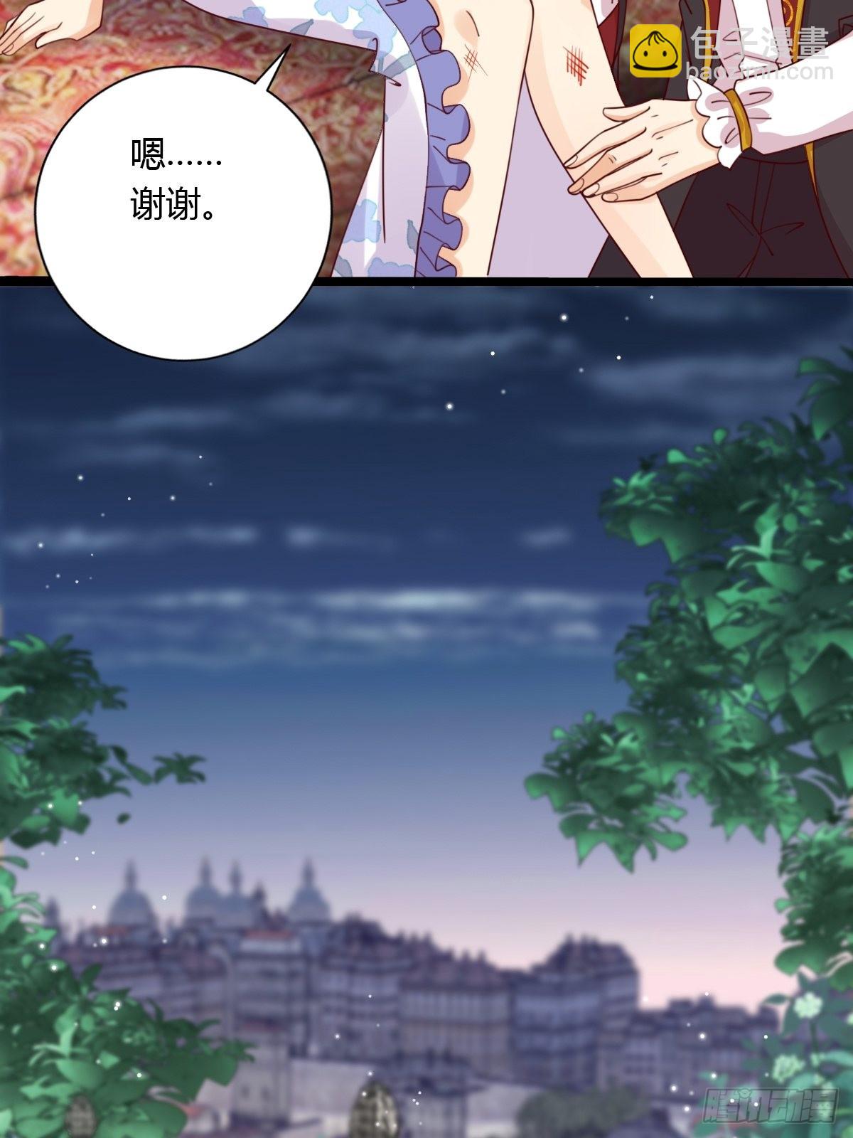 《塞壬娜的定制人生》37 又撞见了？ 第27页