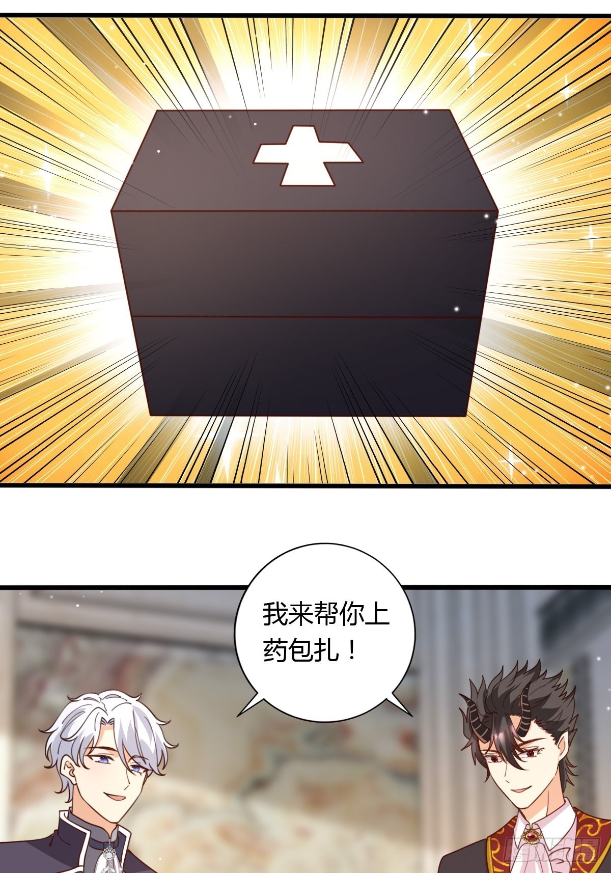 《塞壬娜的定制人生》37 又撞见了？ 第3页