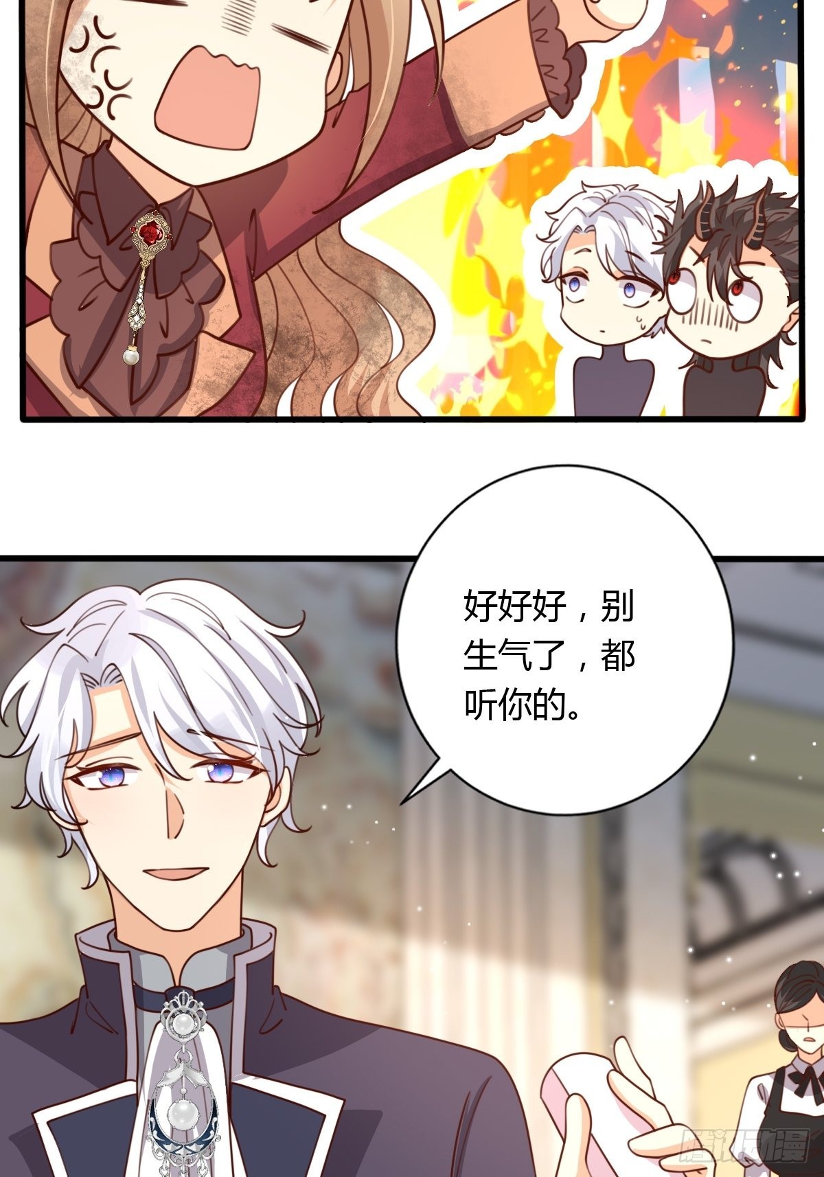 《塞壬娜的定制人生》37 又撞见了？ 第8页