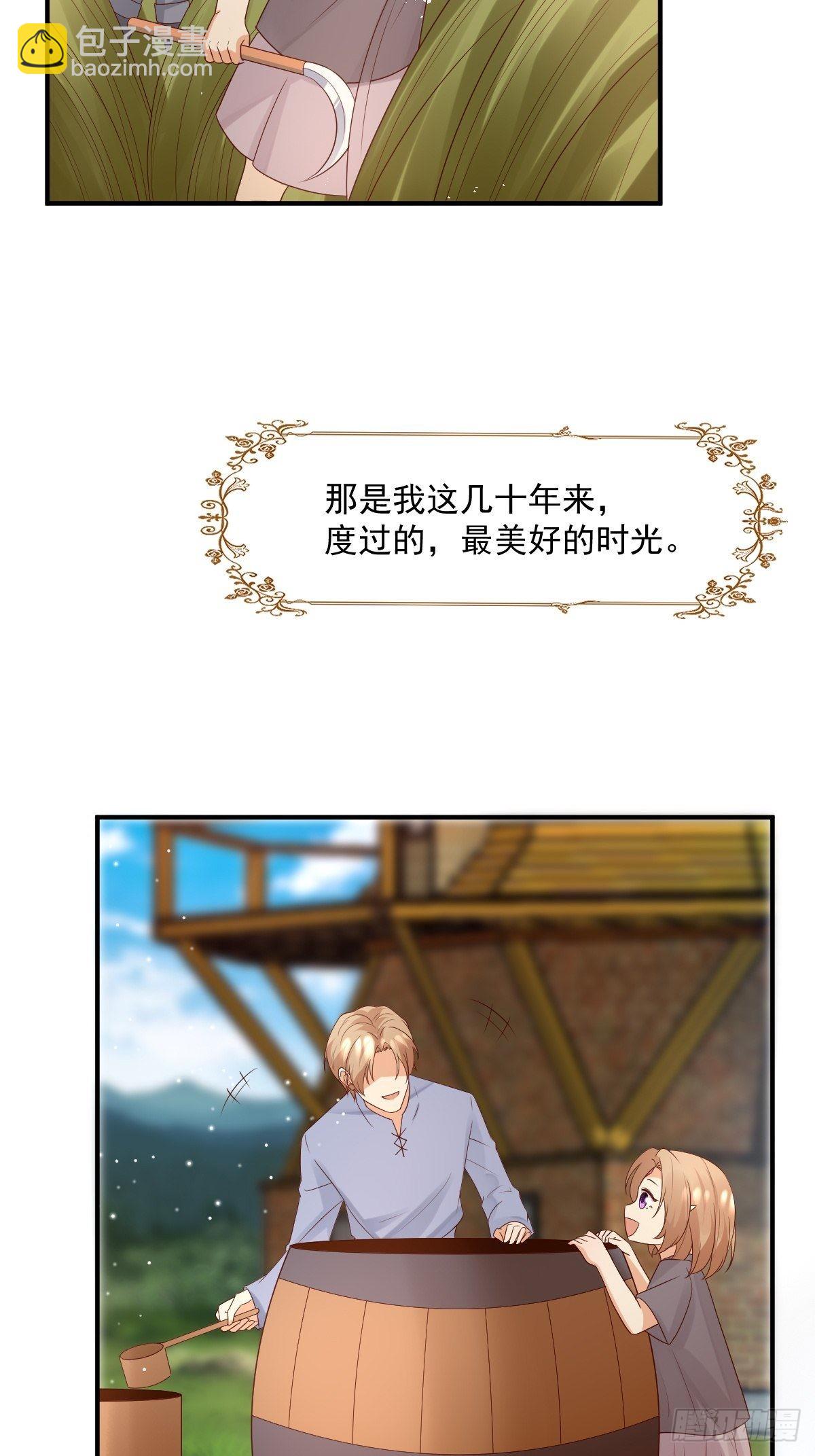 《塞壬娜的定制人生》38 魔女的回忆 第10页