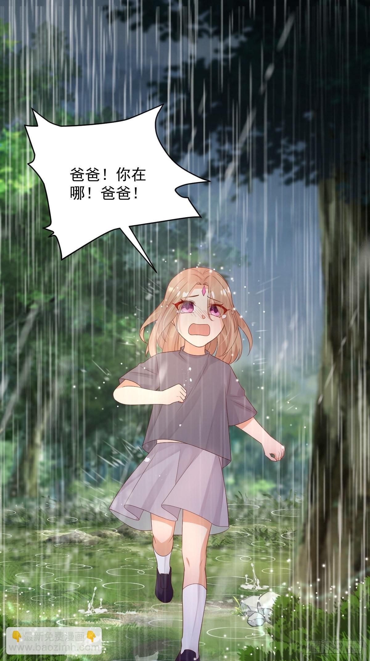 《塞壬娜的定制人生》38 魔女的回忆 第12页