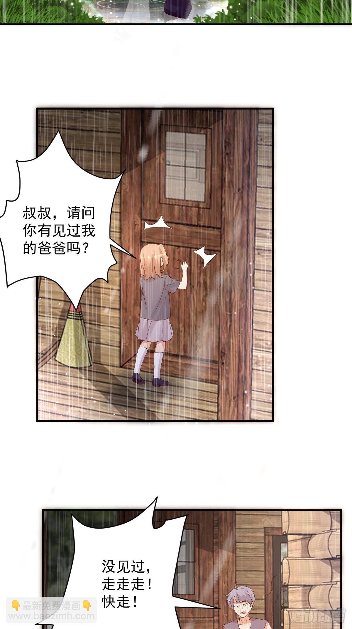 《塞壬娜的定制人生》38 魔女的回忆 第13页