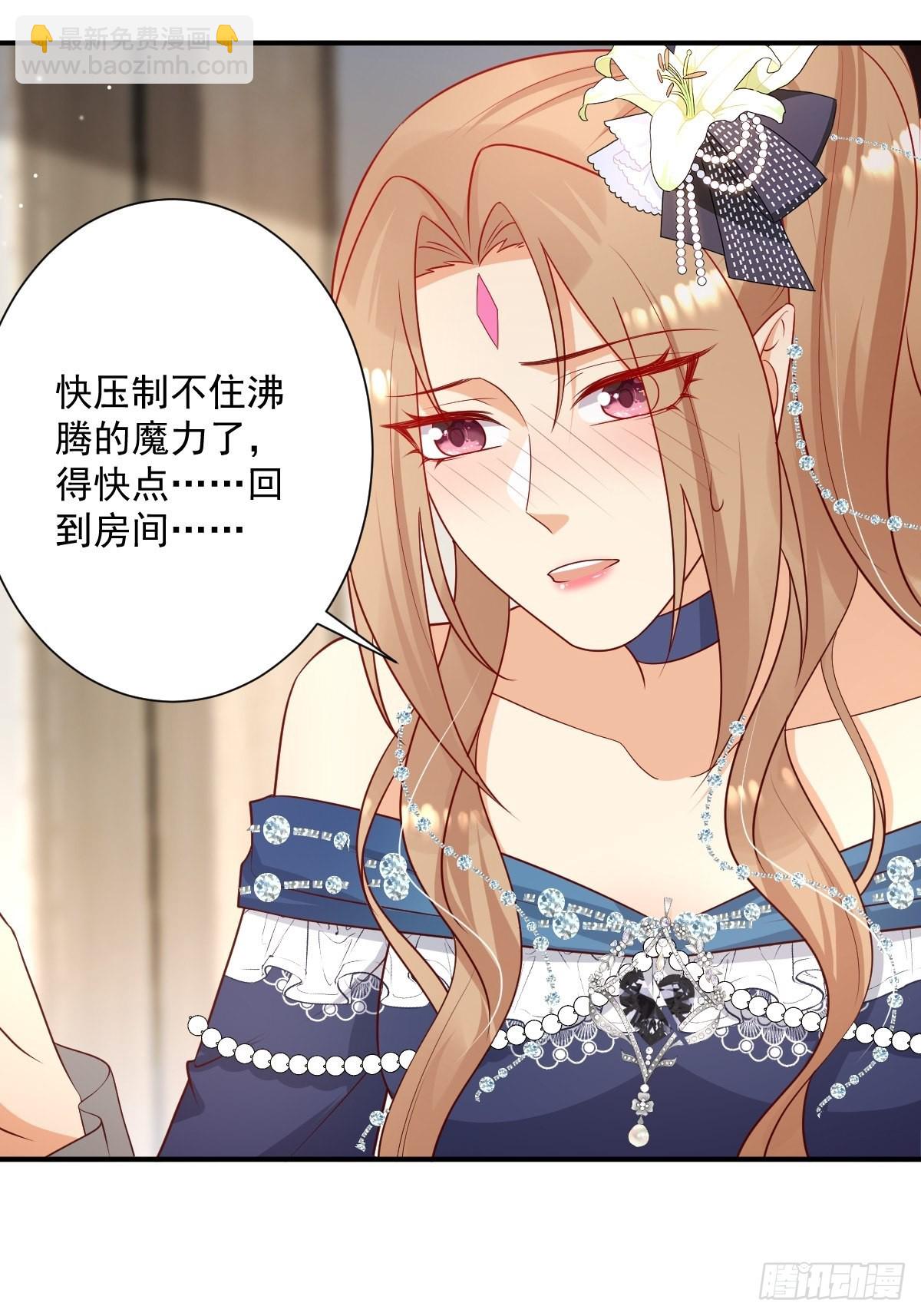 《塞壬娜的定制人生》38 魔女的回忆 第26页
