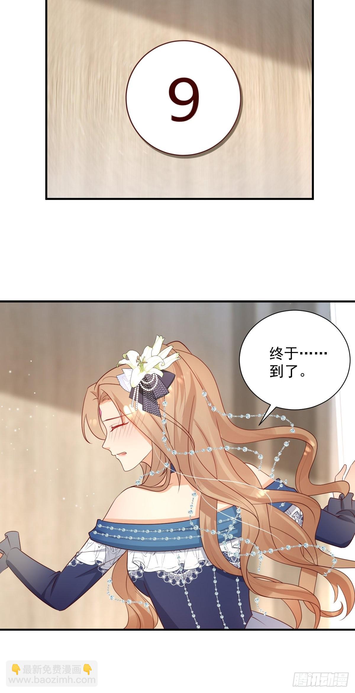 《塞壬娜的定制人生》38 魔女的回忆 第29页