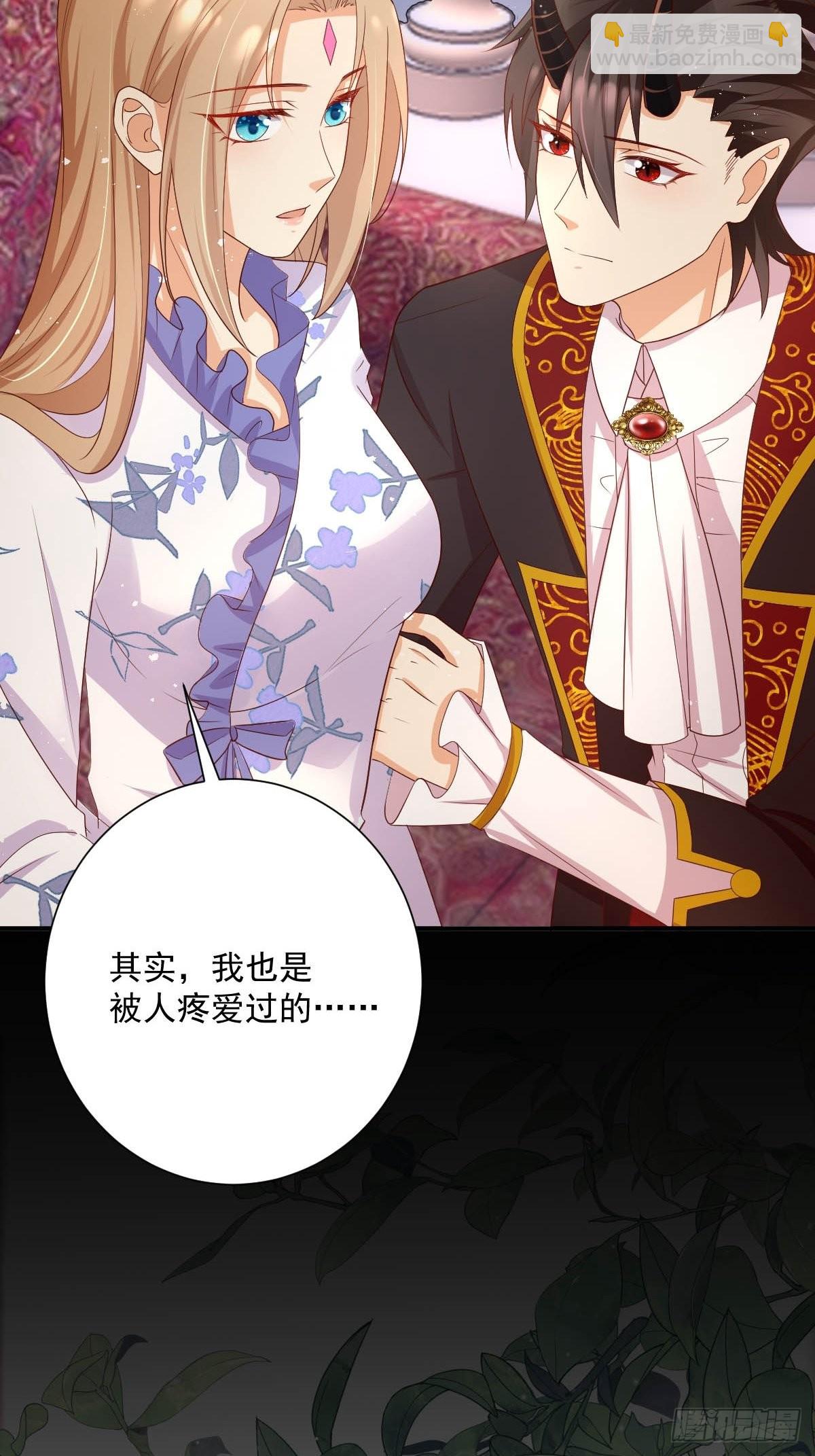 《塞壬娜的定制人生》38 魔女的回忆 第6页